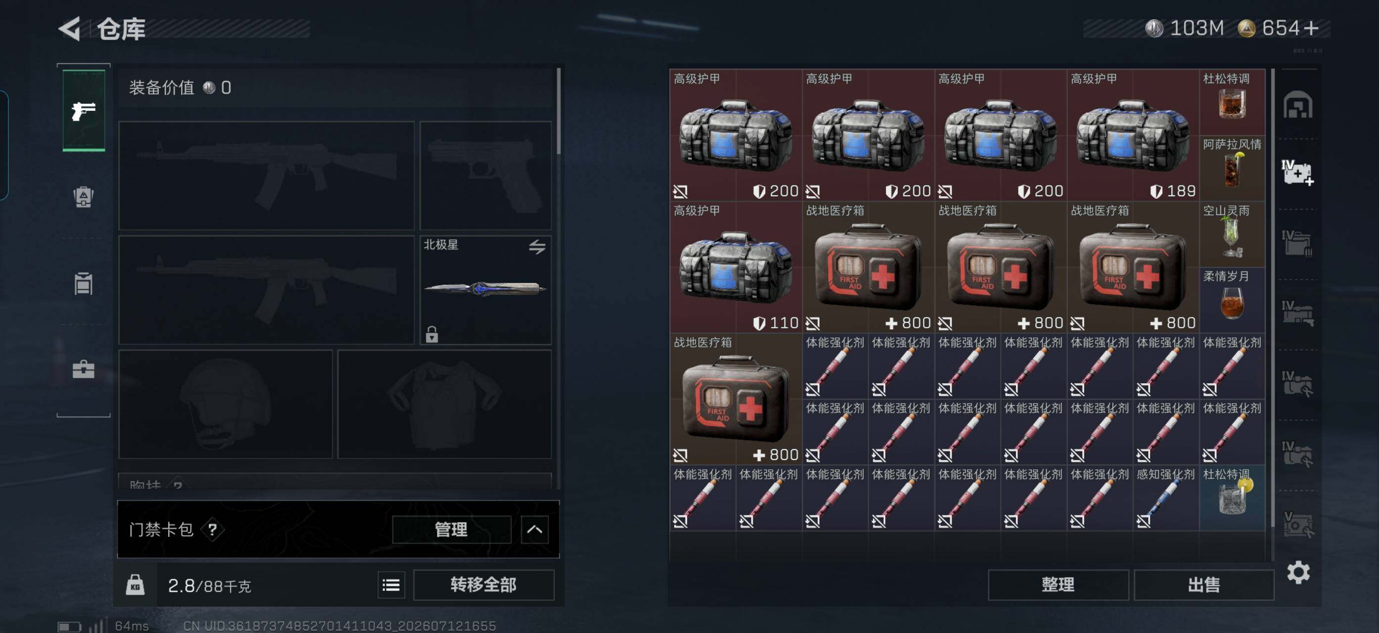 SJZQM4193977三角洲行动账号详情图13