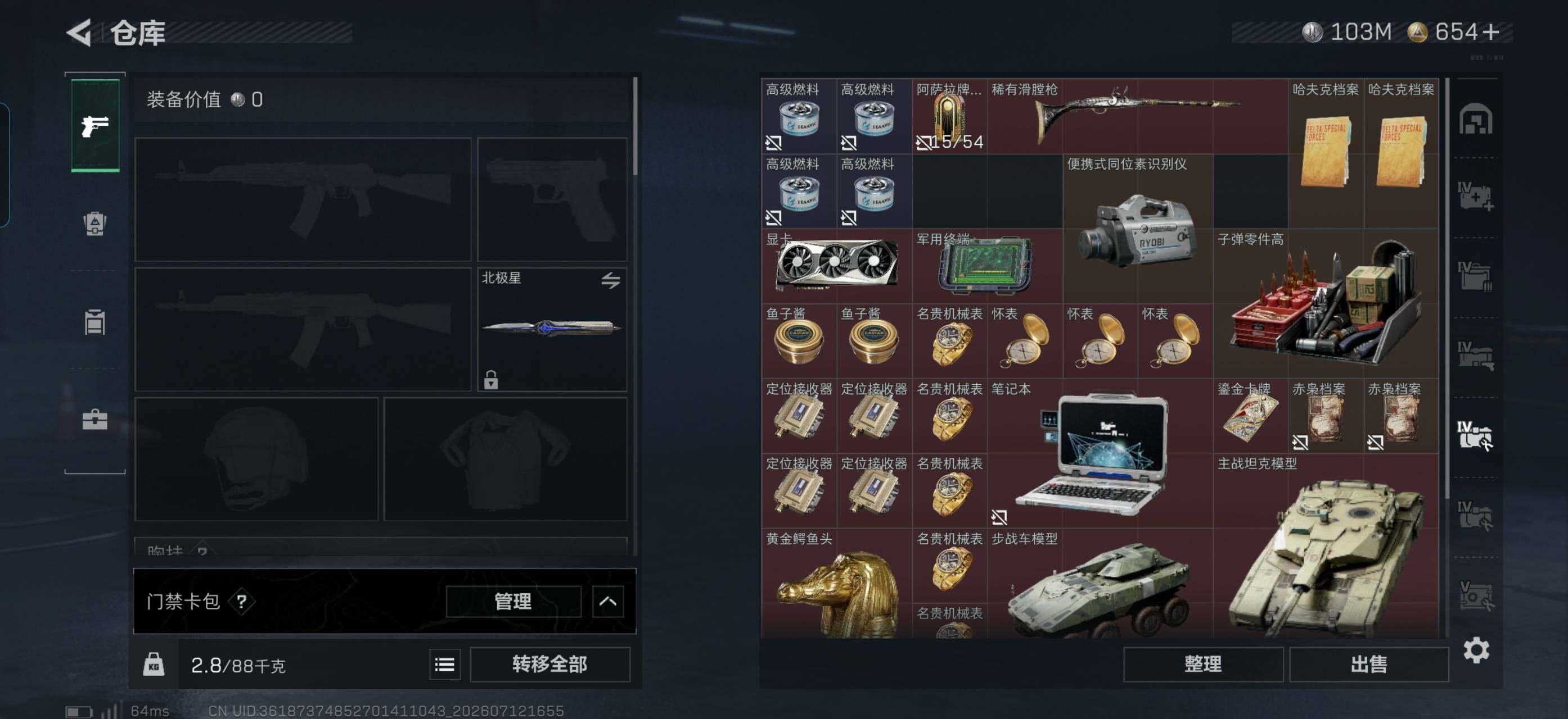 SJZQM4193977三角洲行动账号详情图15