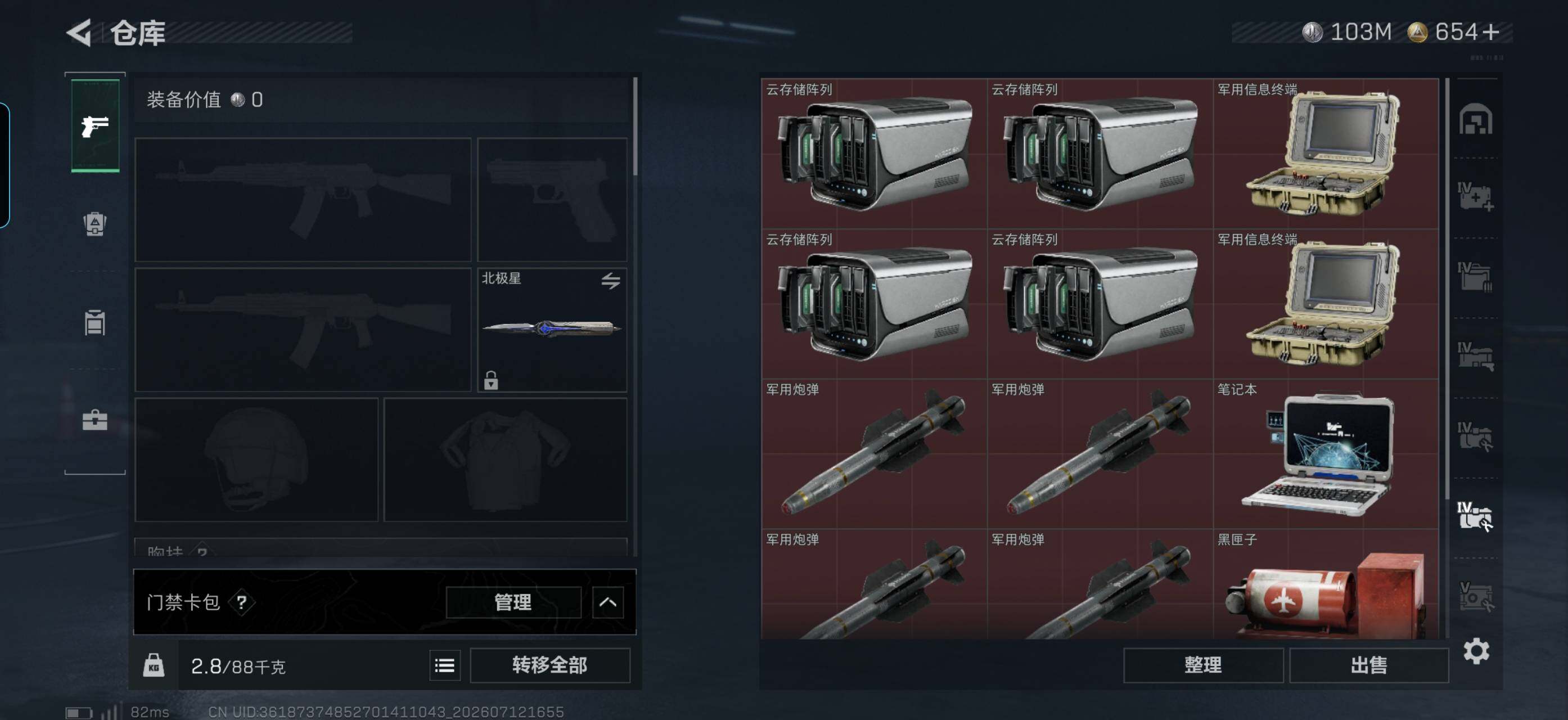 SJZQM4193977三角洲行动账号详情图16
