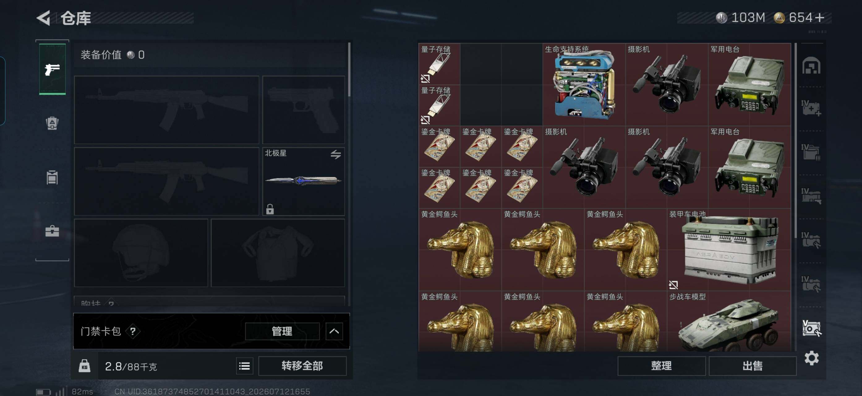 SJZQM4193977三角洲行动账号详情图17