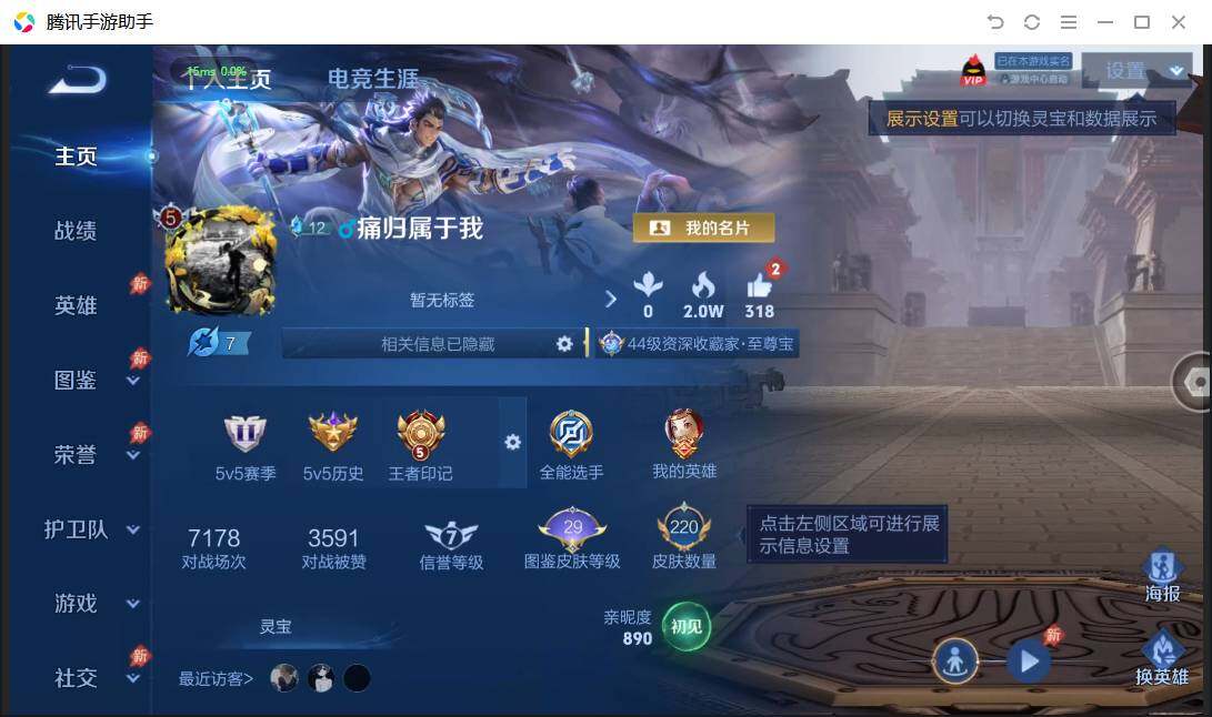 WZPX4477035王者荣耀账号详情图2 WZPX4477035王者荣耀账号详情图2