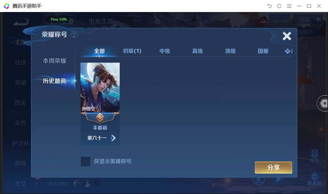 WZPX4477035王者荣耀账号详情图3 WZPX4477035王者荣耀账号详情图3