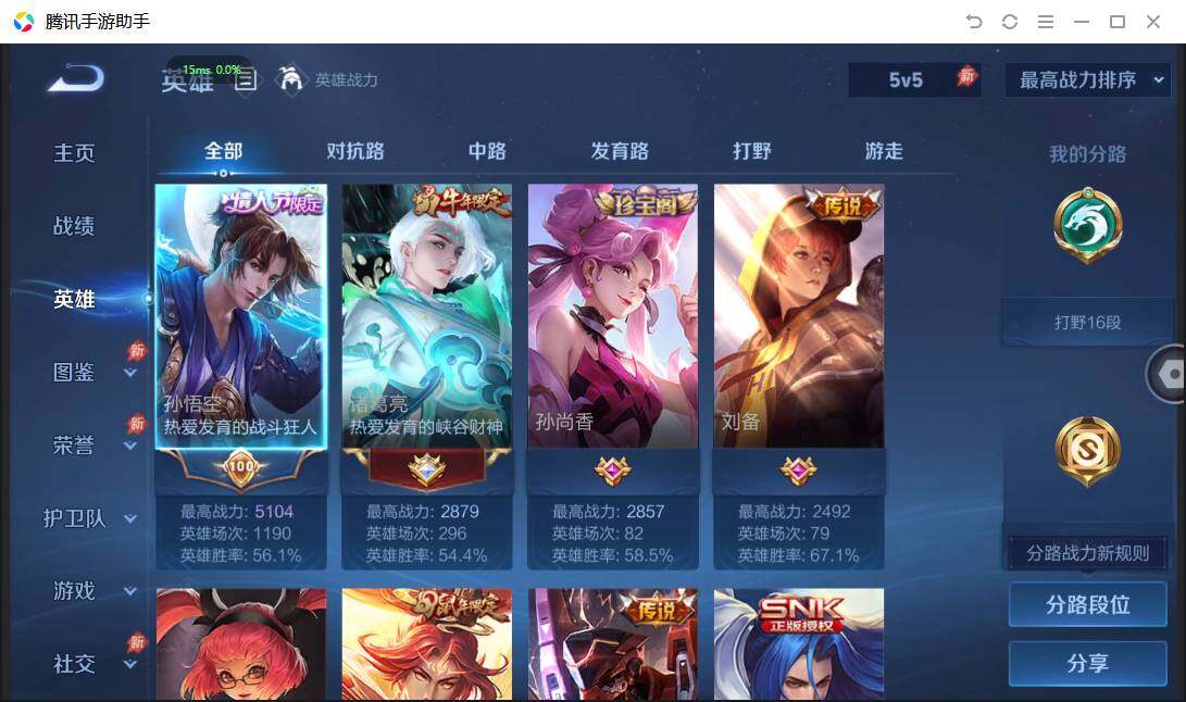 WZPX4477035王者荣耀账号详情图4 WZPX4477035王者荣耀账号详情图4