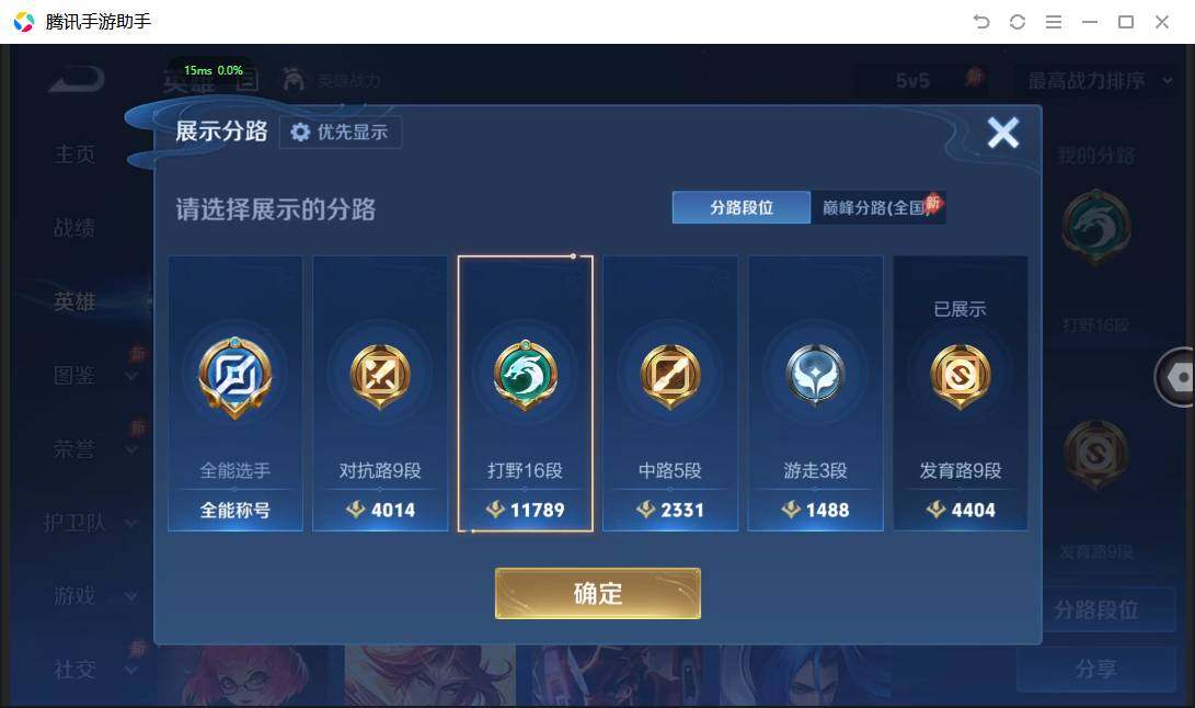 WZPX4477035王者荣耀账号详情图5 WZPX4477035王者荣耀账号详情图5