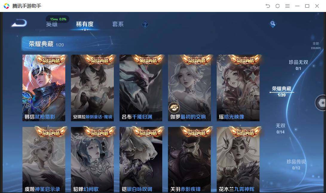 WZPX4477035王者荣耀账号详情图8 WZPX4477035王者荣耀账号详情图8