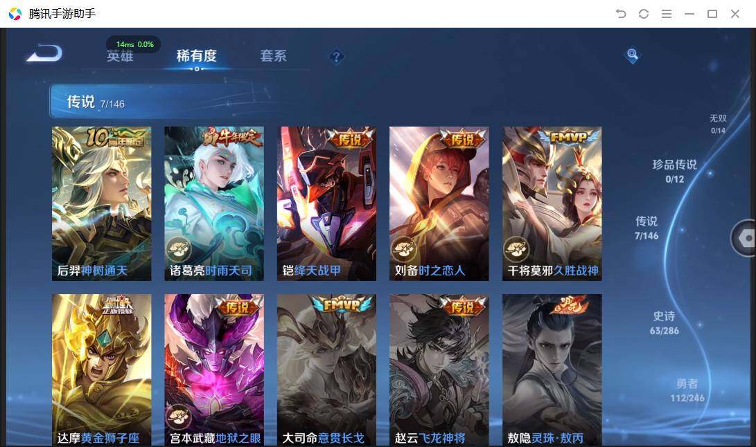 WZPX4477035王者荣耀账号详情图9 WZPX4477035王者荣耀账号详情图9
