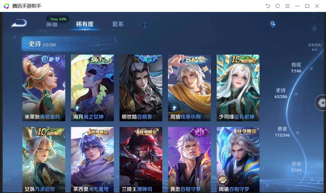 WZPX4477035王者荣耀账号详情图10 WZPX4477035王者荣耀账号详情图10