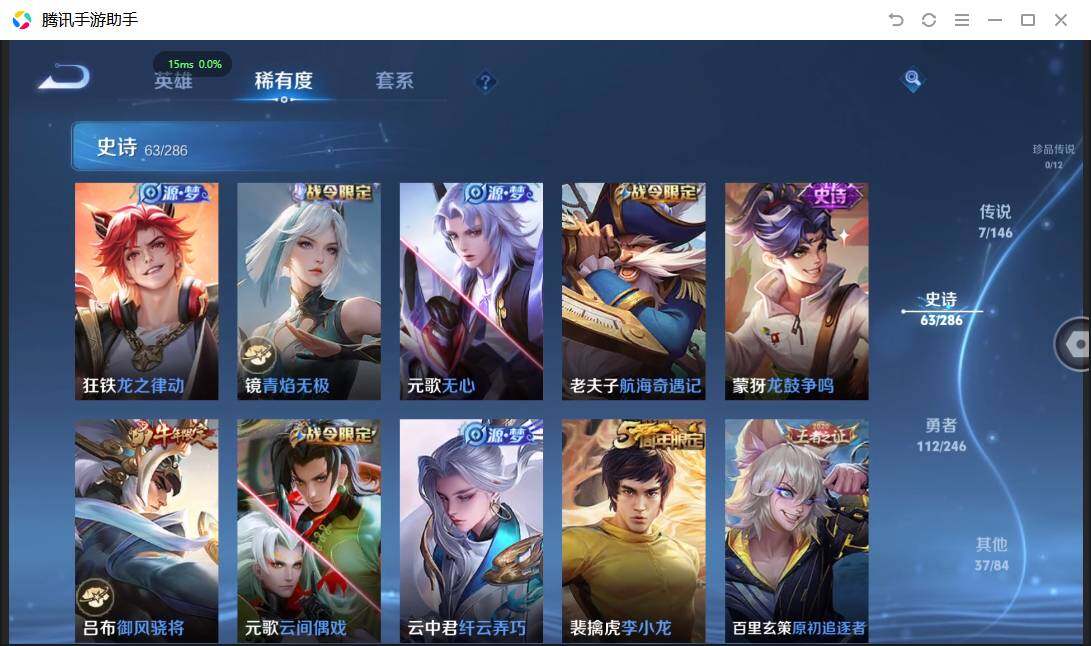 WZPX4477035王者荣耀账号详情图11 WZPX4477035王者荣耀账号详情图11