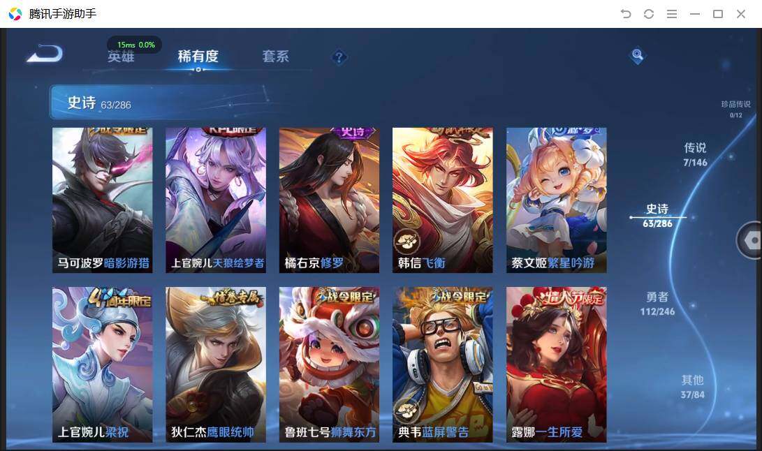 WZPX4477035王者荣耀账号详情图12 WZPX4477035王者荣耀账号详情图12