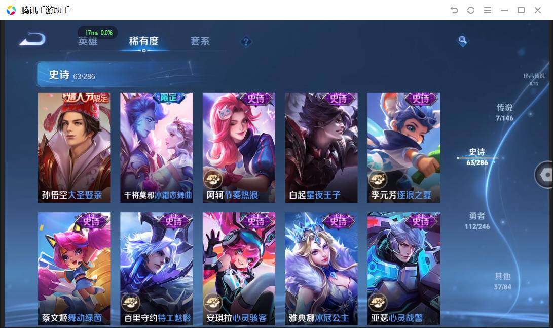 WZPX4477035王者荣耀账号详情图13 WZPX4477035王者荣耀账号详情图13