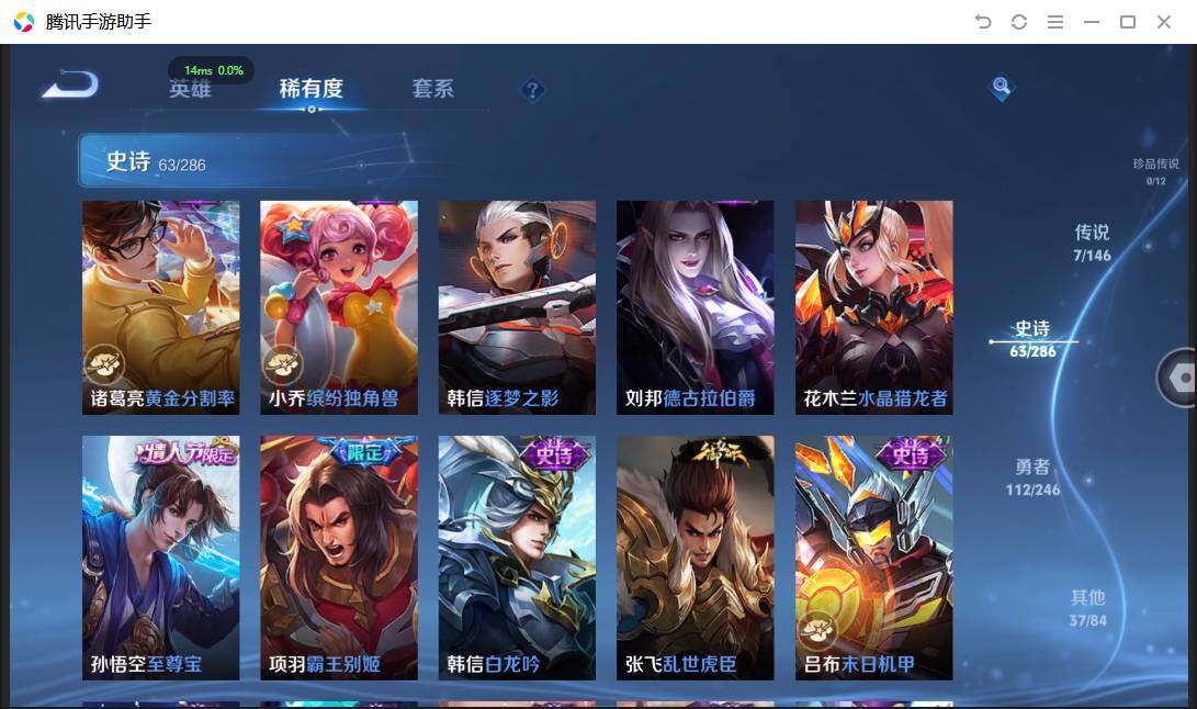 WZPX4477035王者荣耀账号详情图14 WZPX4477035王者荣耀账号详情图14