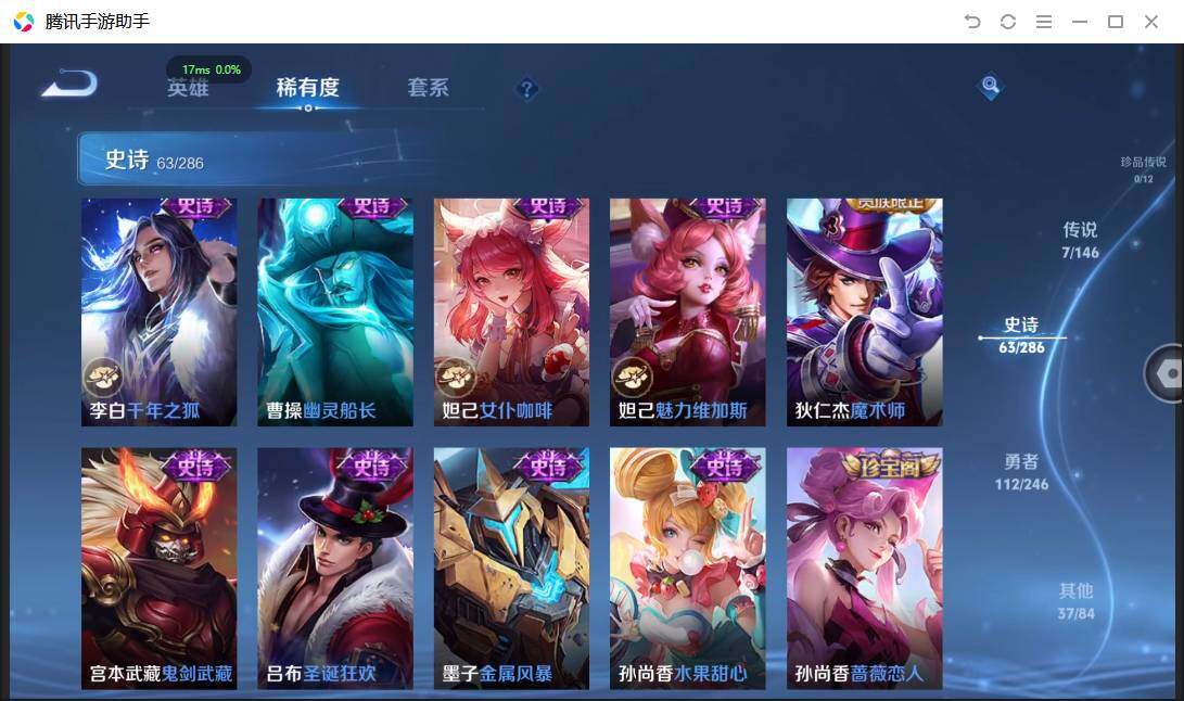 WZPX4477035王者荣耀账号详情图15 WZPX4477035王者荣耀账号详情图15