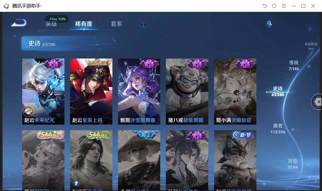WZPX4477035王者荣耀账号详情图16 WZPX4477035王者荣耀账号详情图16