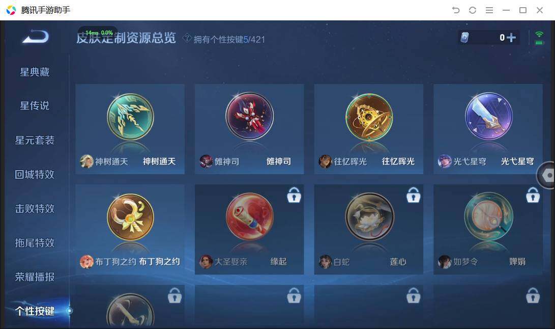 WZPX4477035王者荣耀账号详情图19 WZPX4477035王者荣耀账号详情图19