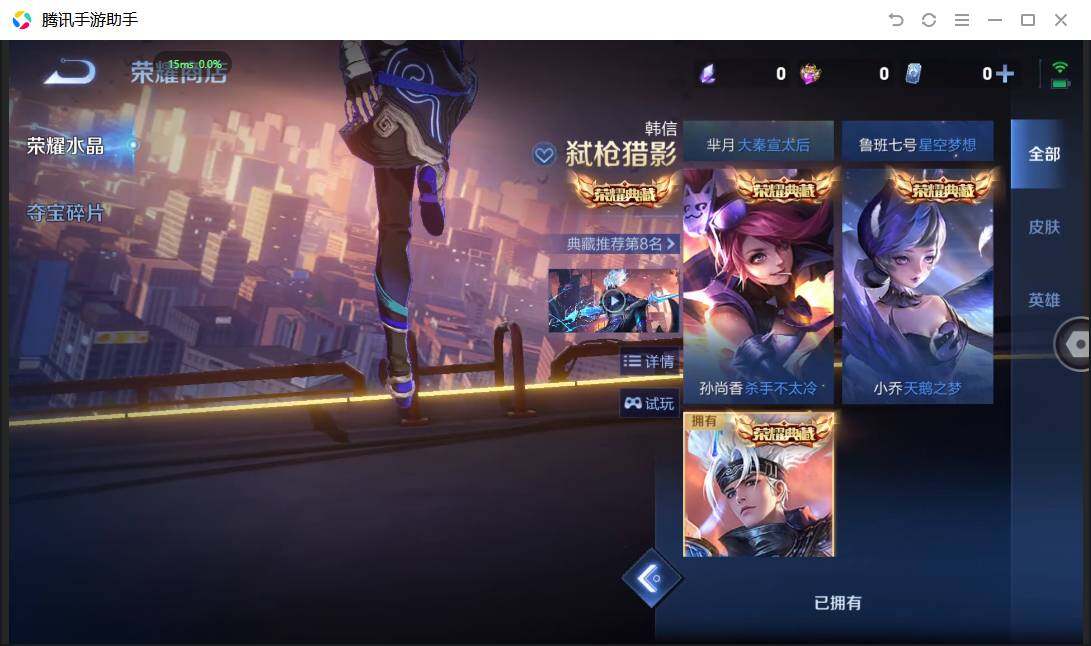 WZPX4477035王者荣耀账号详情图21 WZPX4477035王者荣耀账号详情图21