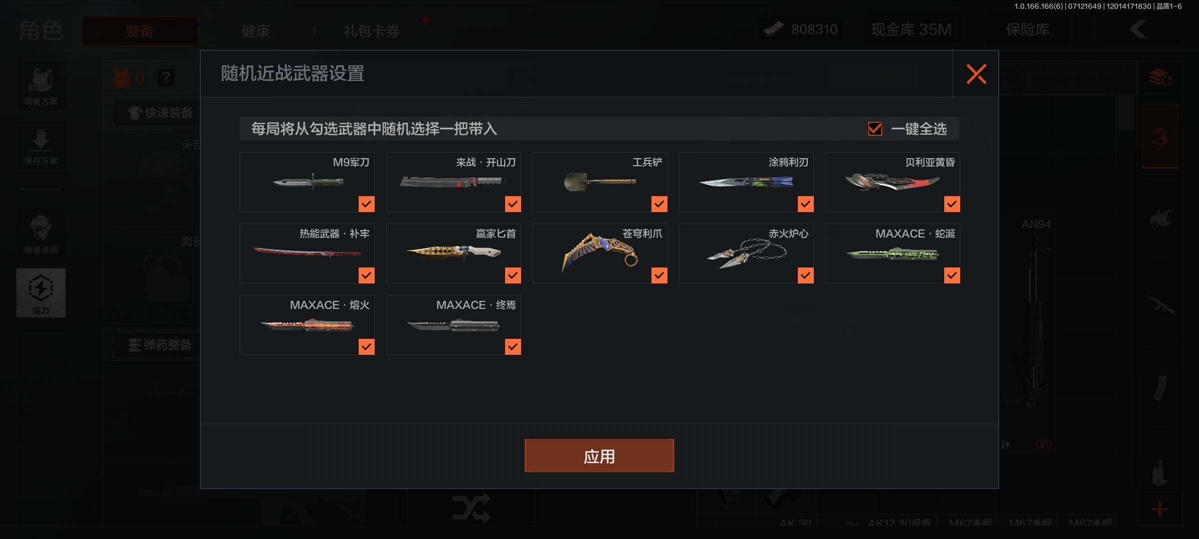 优选商品