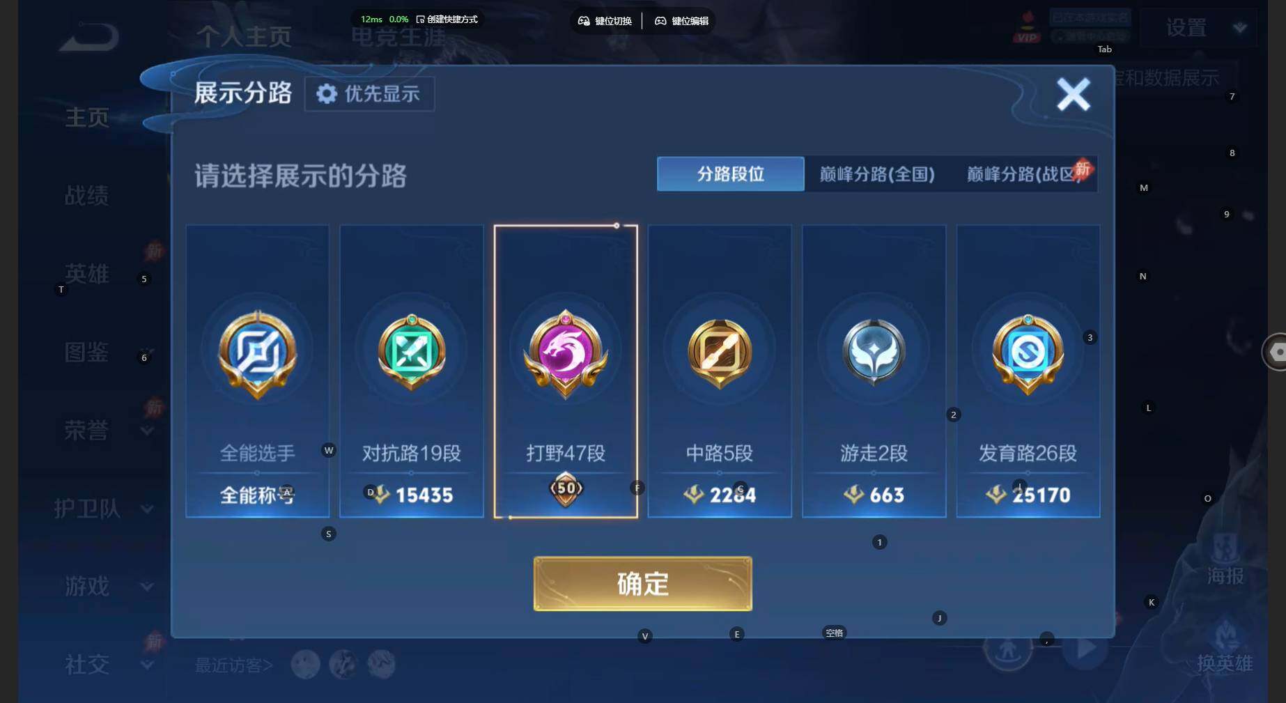 WZBSY4480196王者荣耀账号详情图3 WZBSY4480196王者荣耀账号详情图3