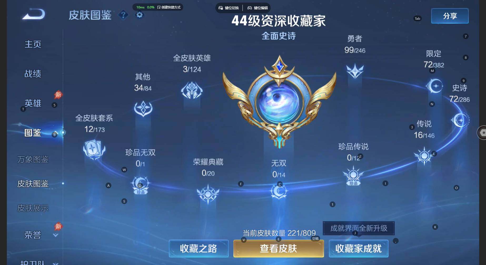 WZBSY4480196王者荣耀账号详情图5 WZBSY4480196王者荣耀账号详情图5