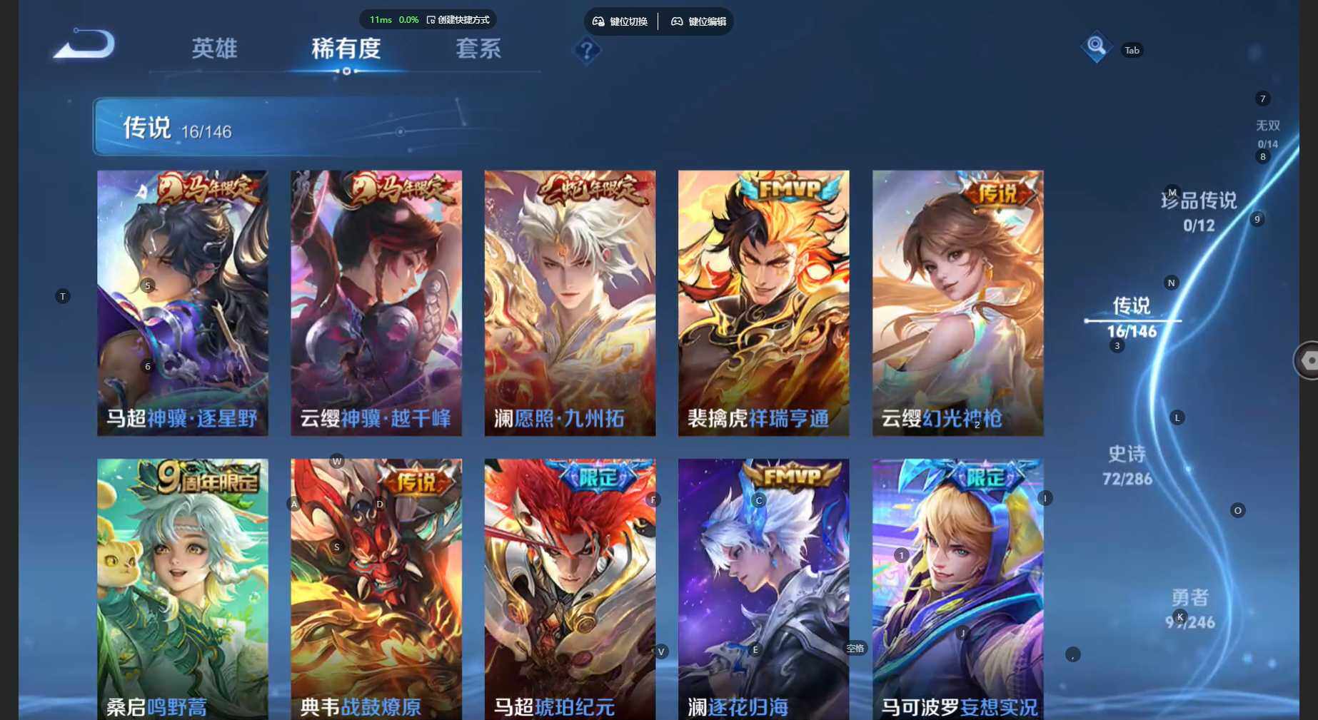WZBSY4480196王者荣耀账号详情图6 WZBSY4480196王者荣耀账号详情图6