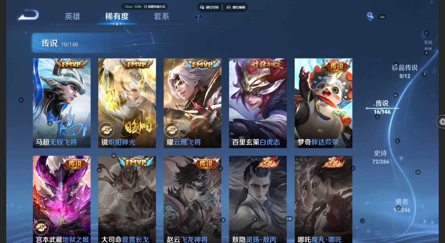 WZBSY4480196王者荣耀账号详情图7 WZBSY4480196王者荣耀账号详情图7
