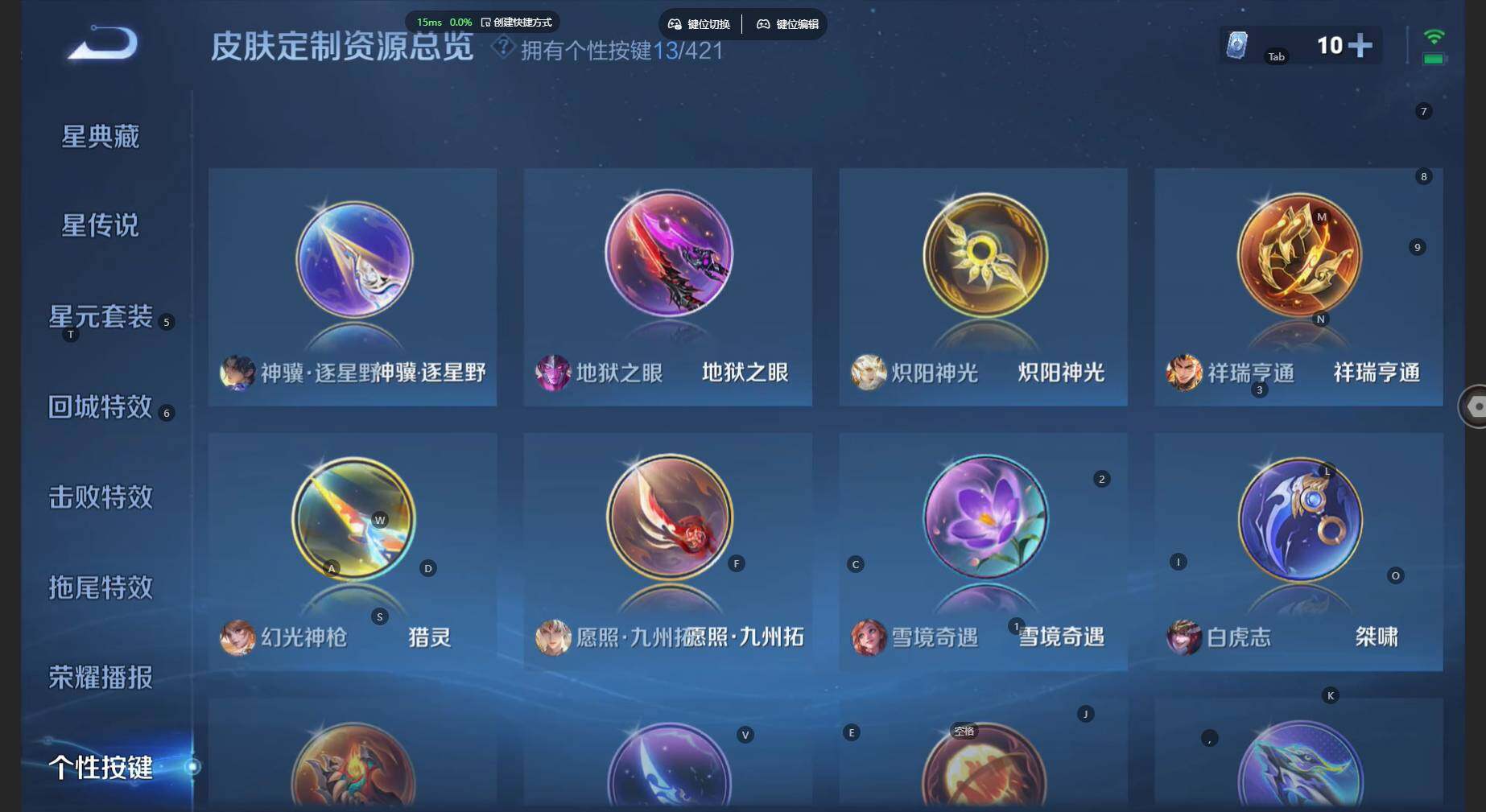 WZBSY4480196王者荣耀账号详情图9 WZBSY4480196王者荣耀账号详情图9