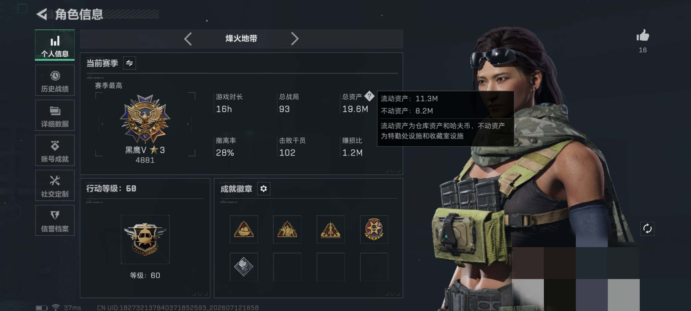 SJZEY4194020三角洲行动账号详情图4 SJZEY4194020三角洲行动账号详情图4