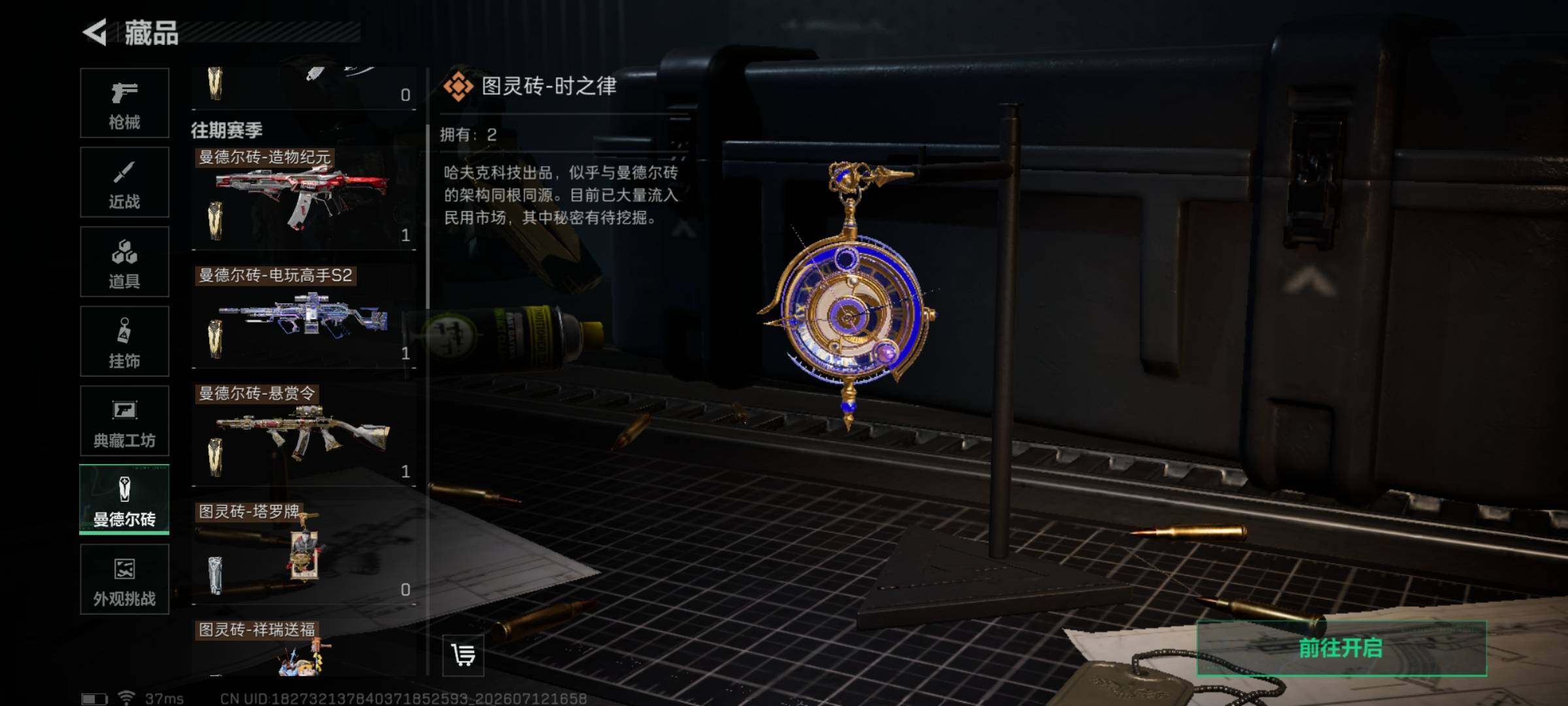 SJZEY4194020三角洲行动账号详情图7 SJZEY4194020三角洲行动账号详情图7