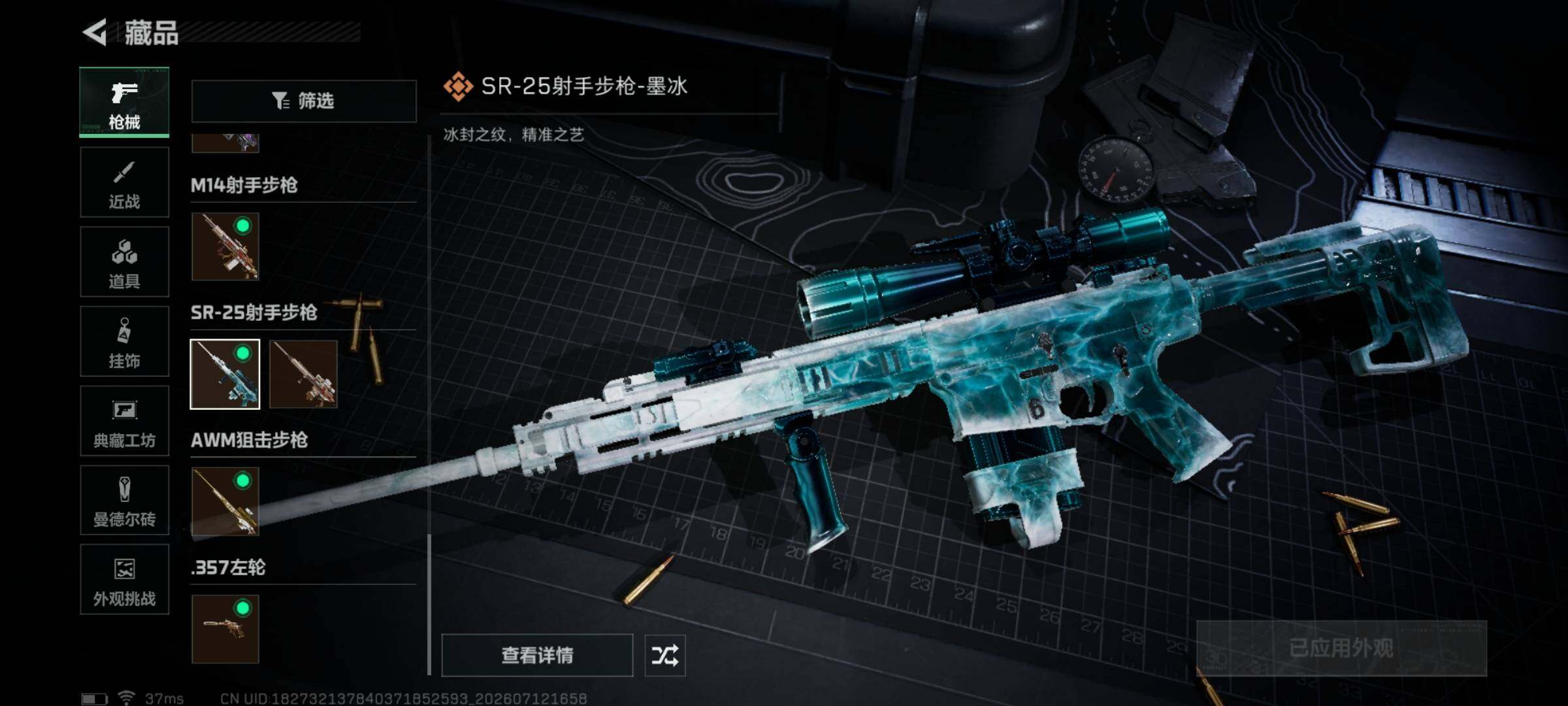 SJZEY4194020三角洲行动账号详情图10 SJZEY4194020三角洲行动账号详情图10