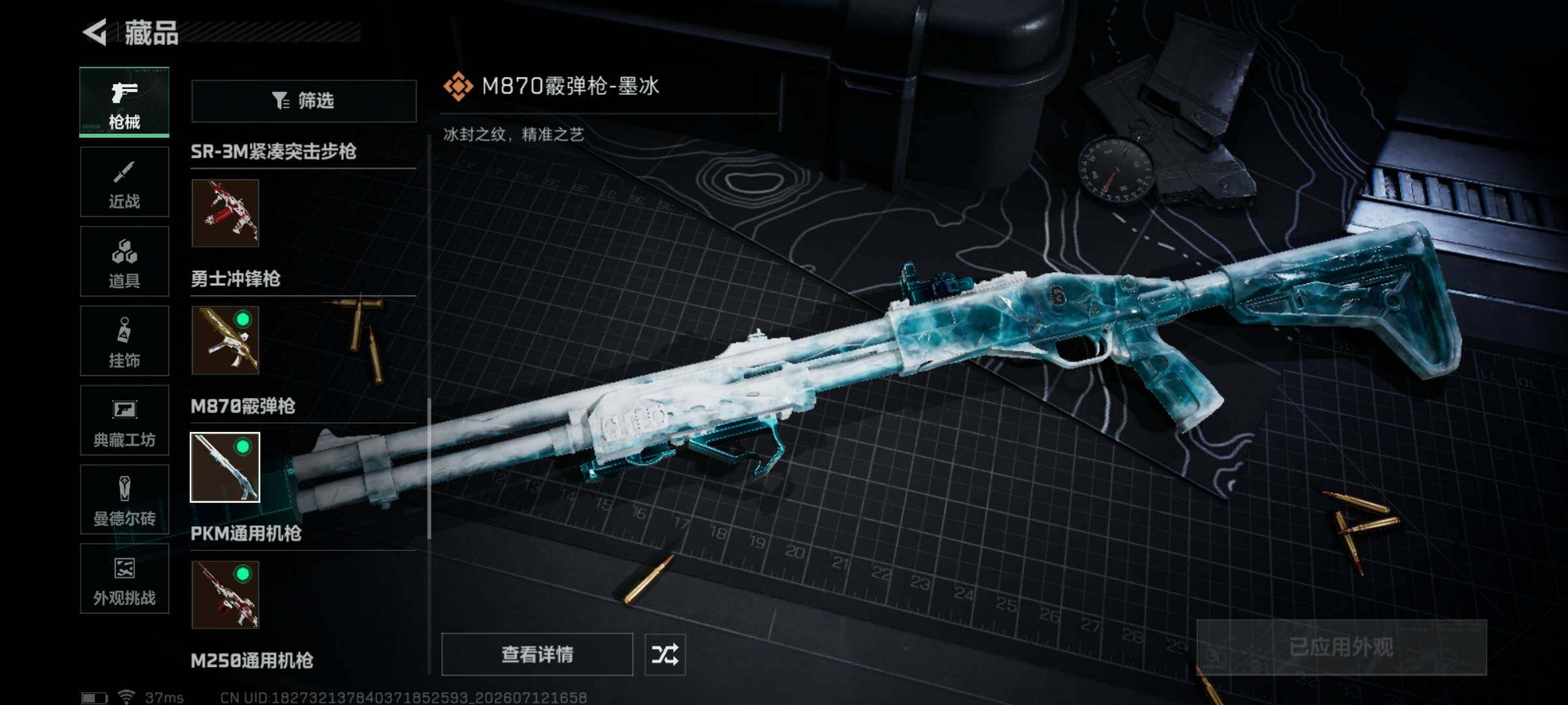 SJZEY4194020三角洲行动账号详情图11 SJZEY4194020三角洲行动账号详情图11