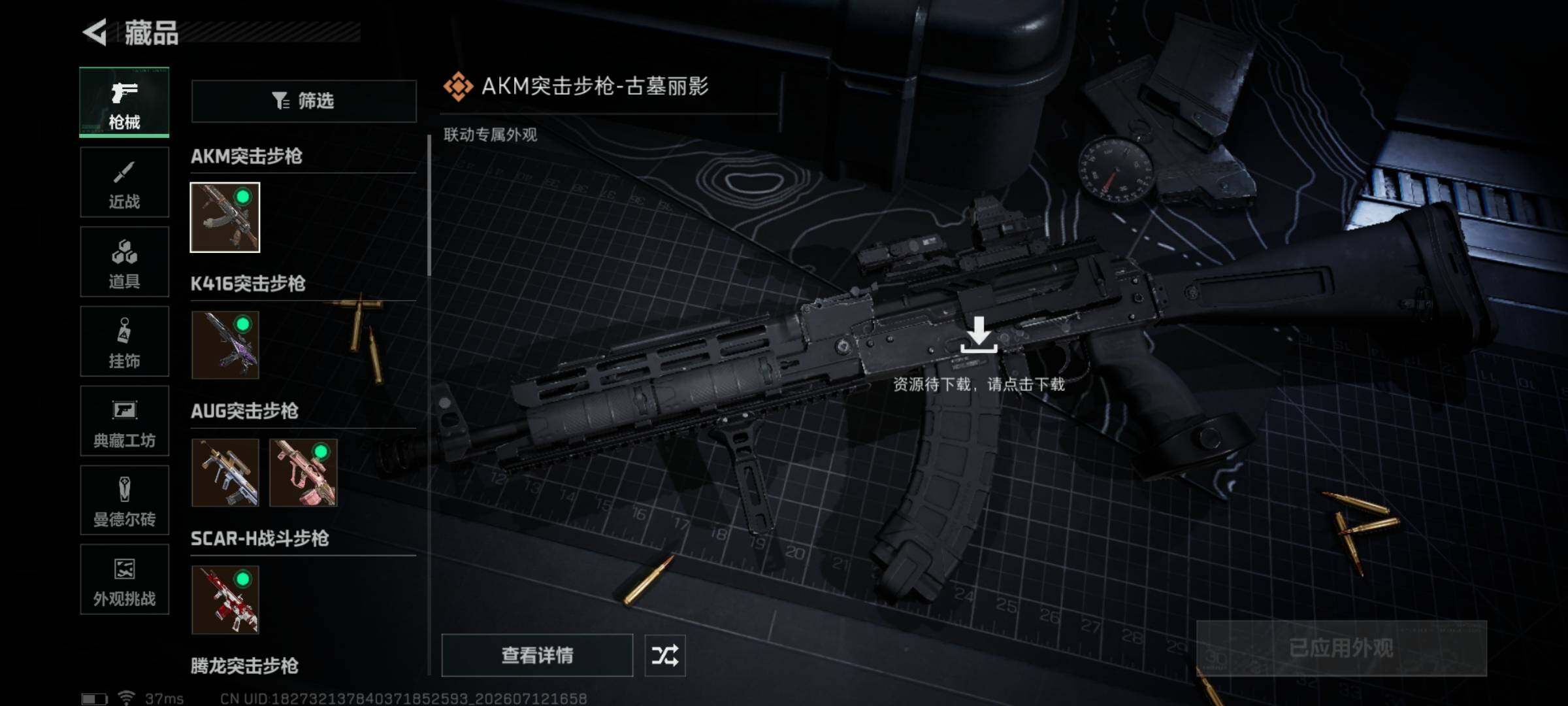 SJZEY4194020三角洲行动账号详情图12 SJZEY4194020三角洲行动账号详情图12