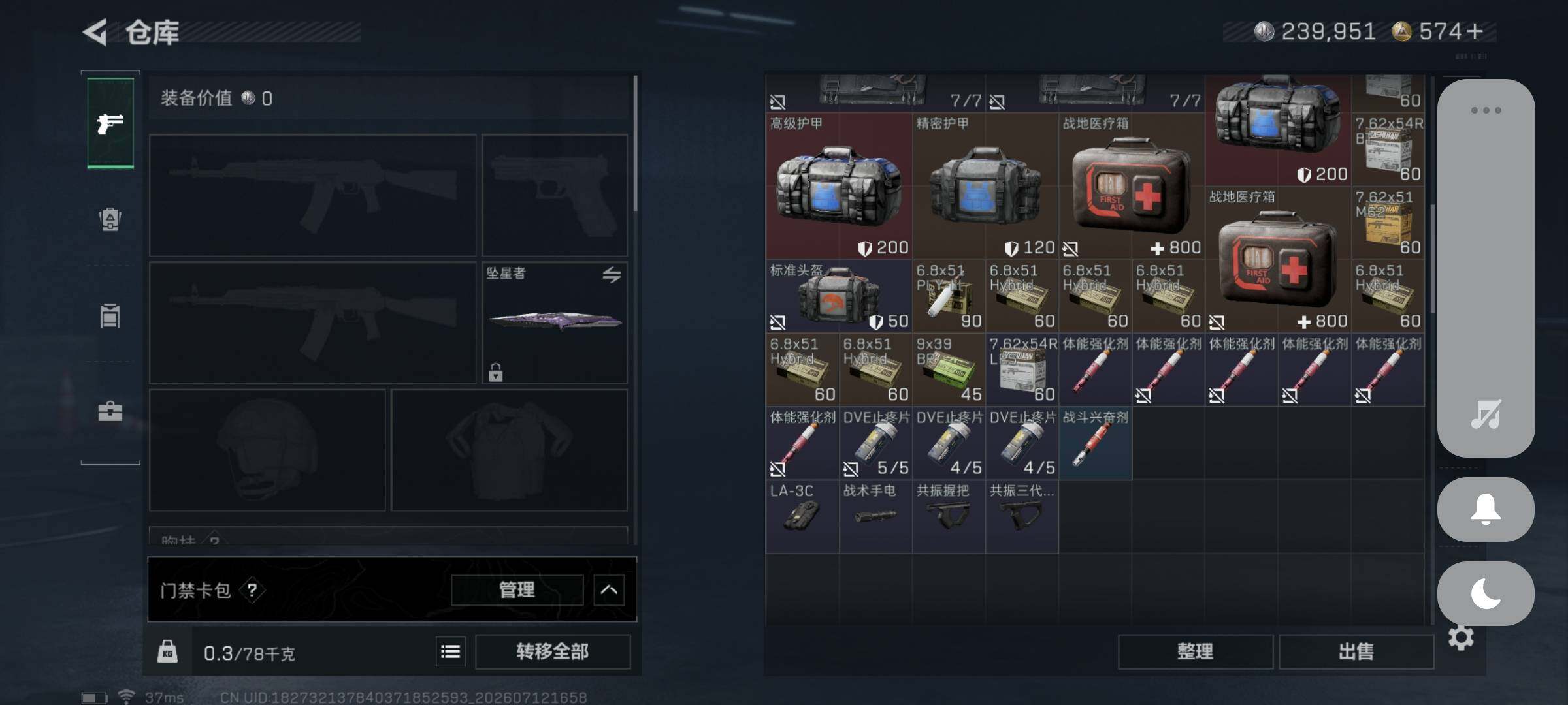 SJZEY4194020三角洲行动账号详情图16 SJZEY4194020三角洲行动账号详情图16