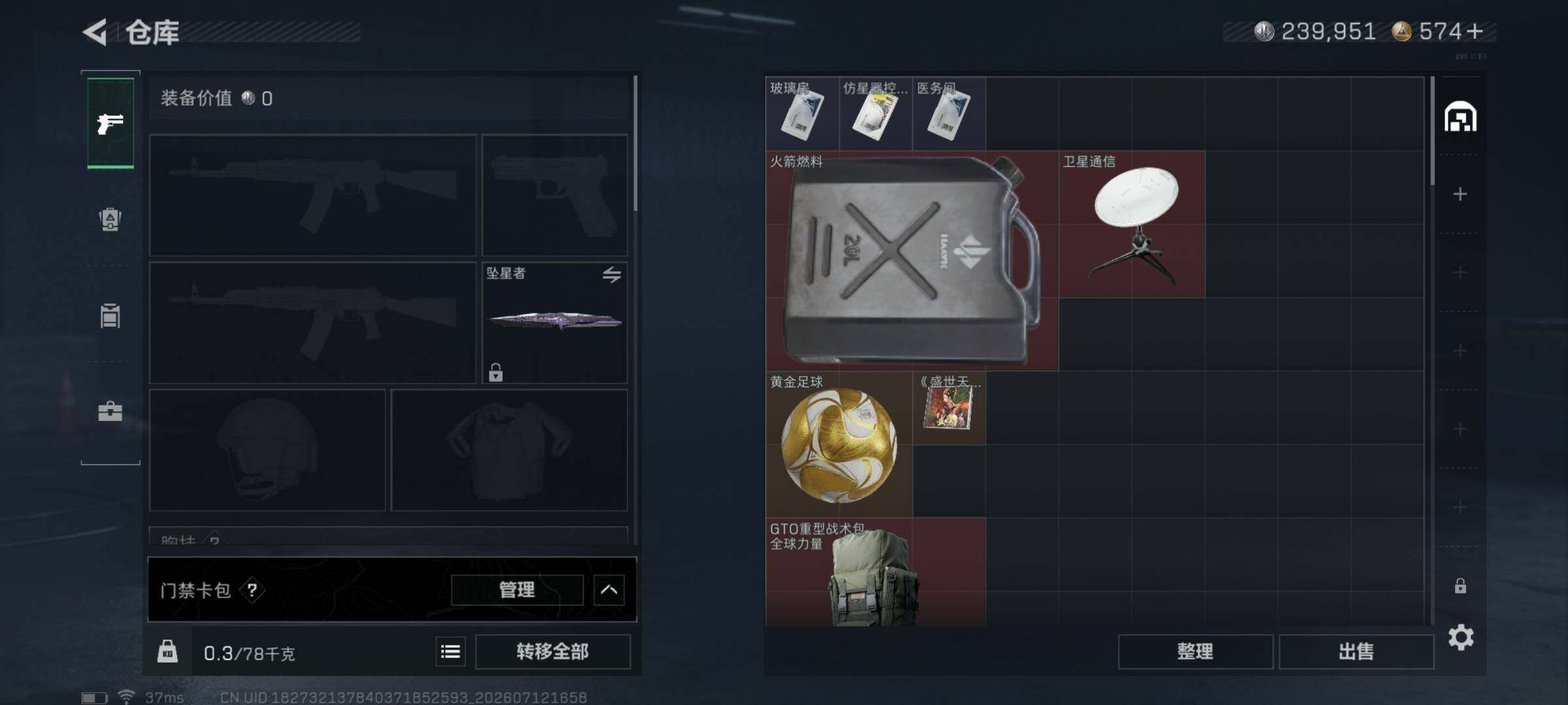 SJZEY4194020三角洲行动账号详情图17 SJZEY4194020三角洲行动账号详情图17