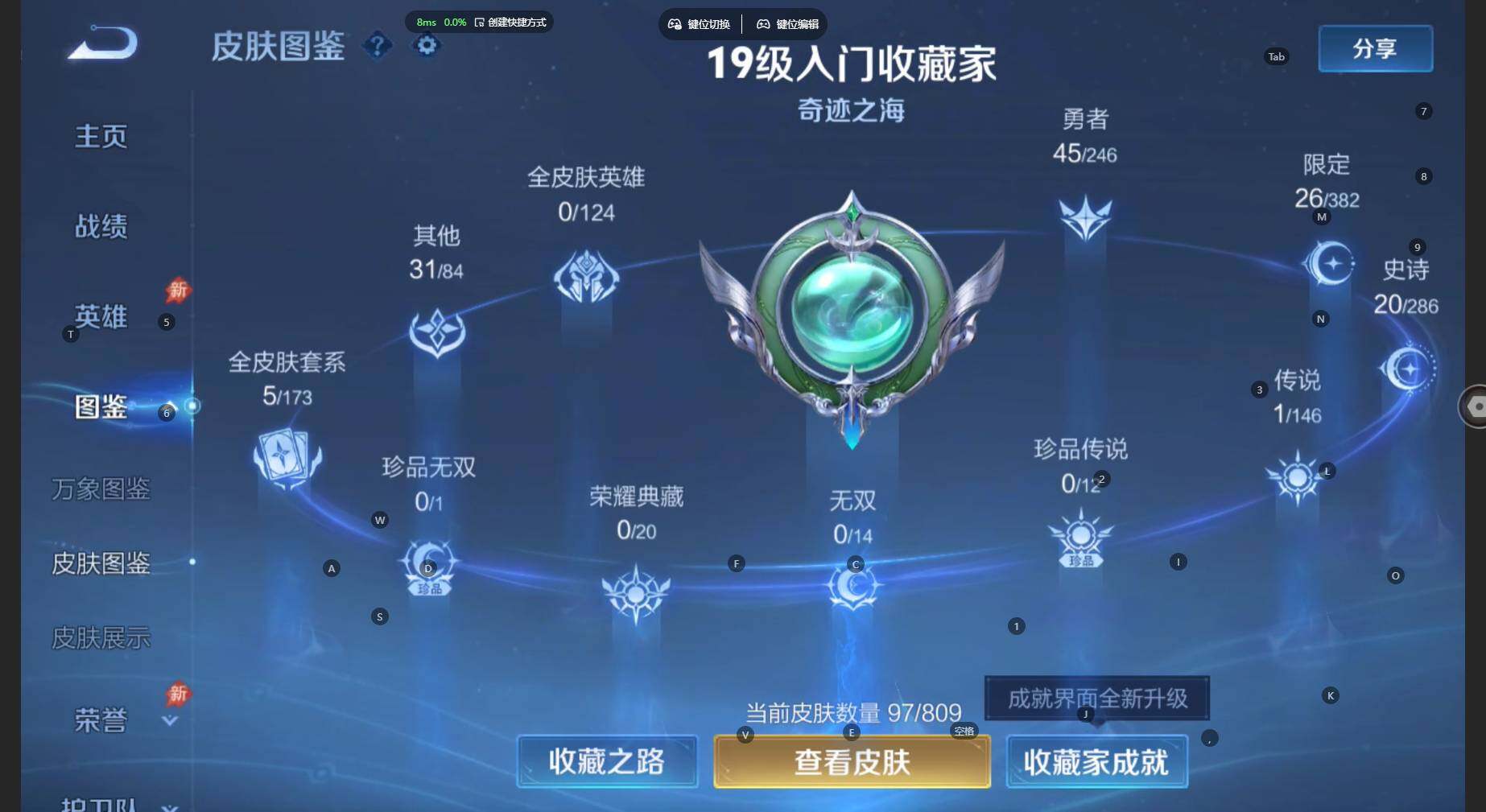 WZBSY4478125王者荣耀账号详情图4 WZBSY4478125王者荣耀账号详情图4