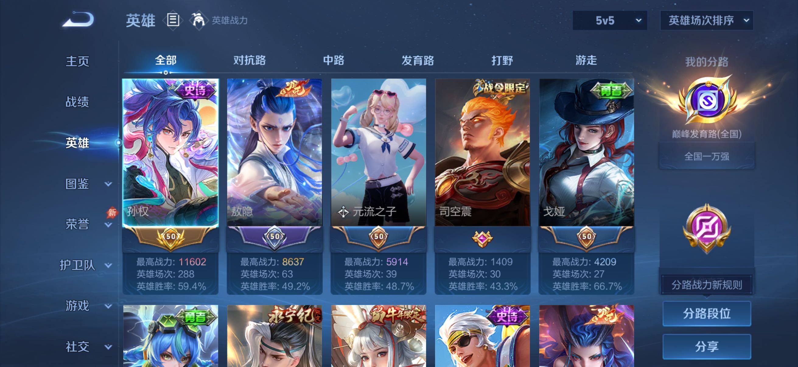 WZQM4476314王者荣耀账号详情图13 WZQM4476314王者荣耀账号详情图13