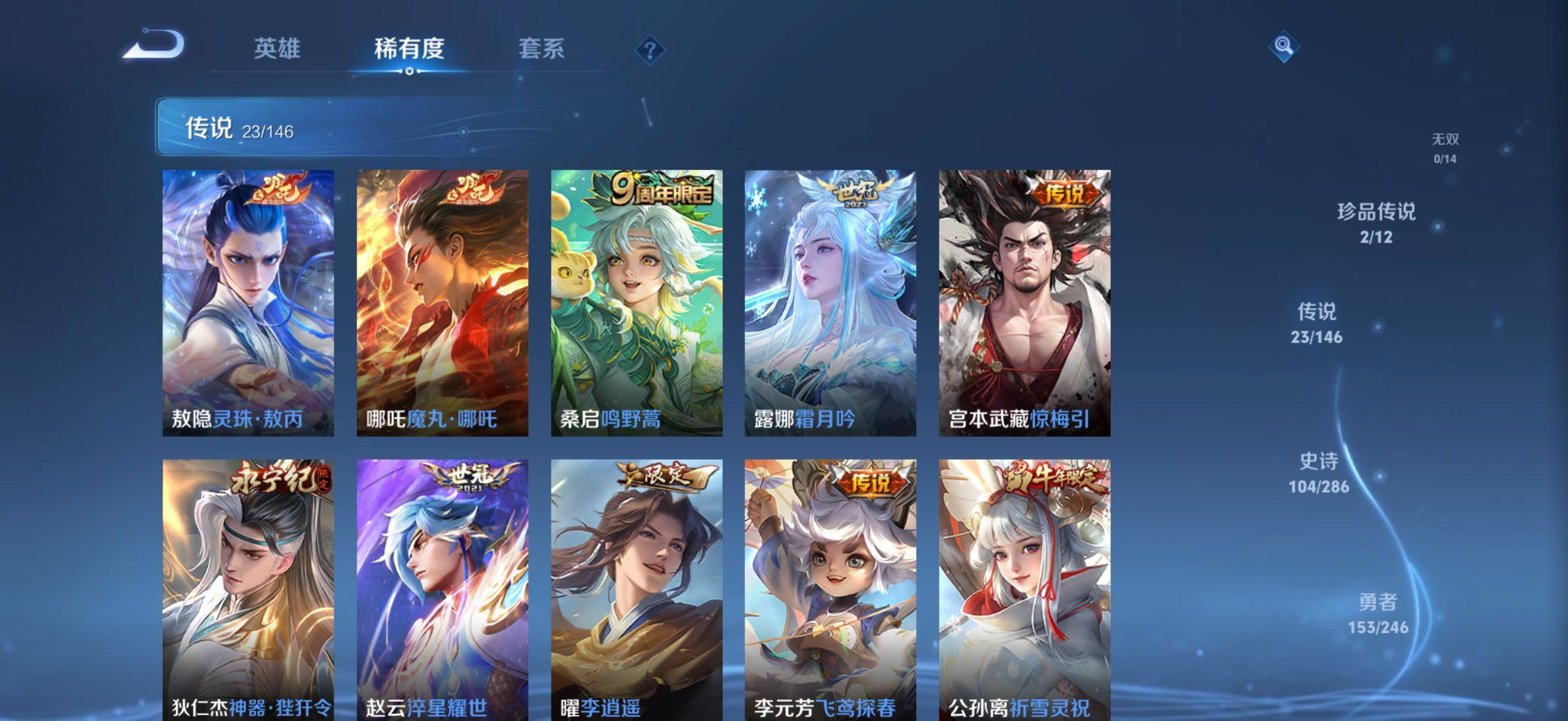 WZQM4476314王者荣耀账号详情图9 WZQM4476314王者荣耀账号详情图9