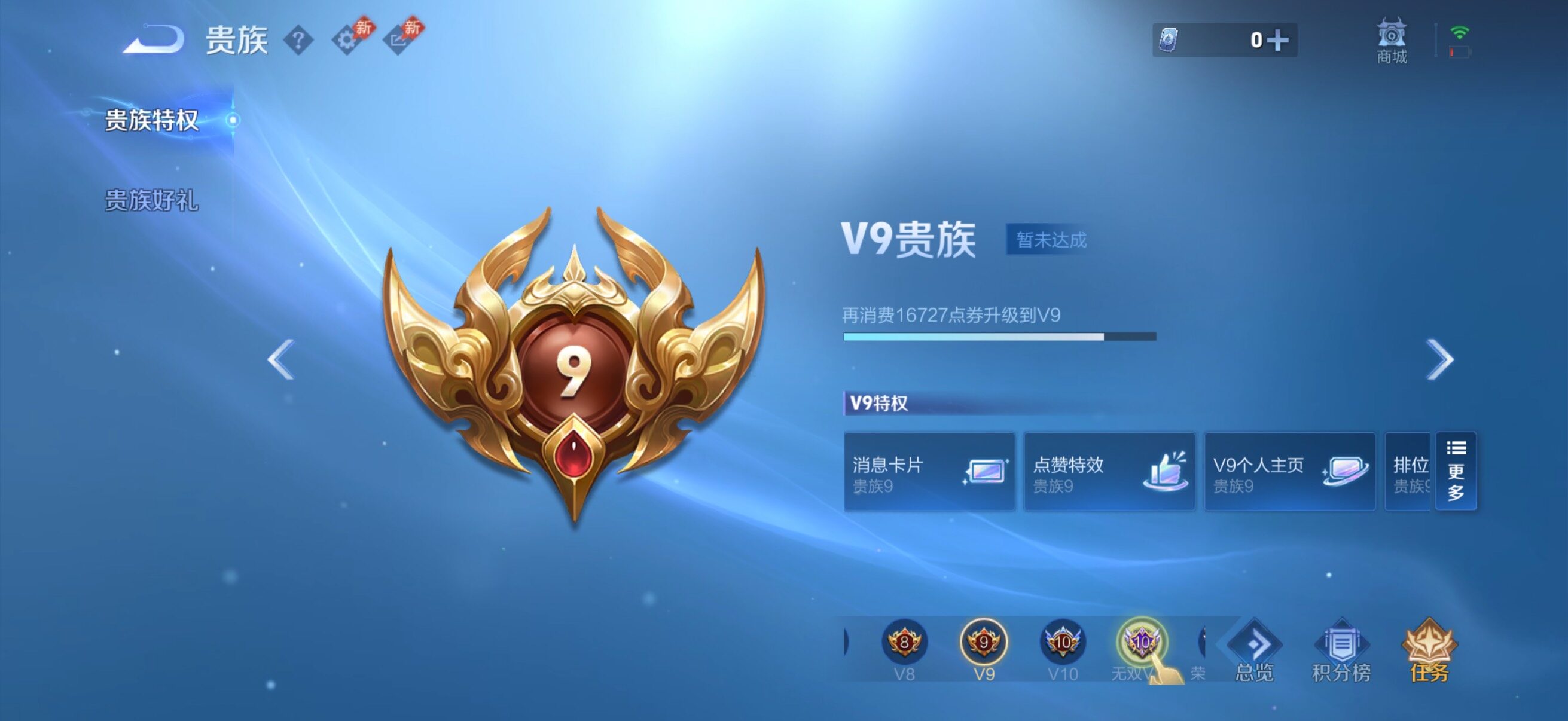 WZQM4476314王者荣耀账号详情图4 WZQM4476314王者荣耀账号详情图4