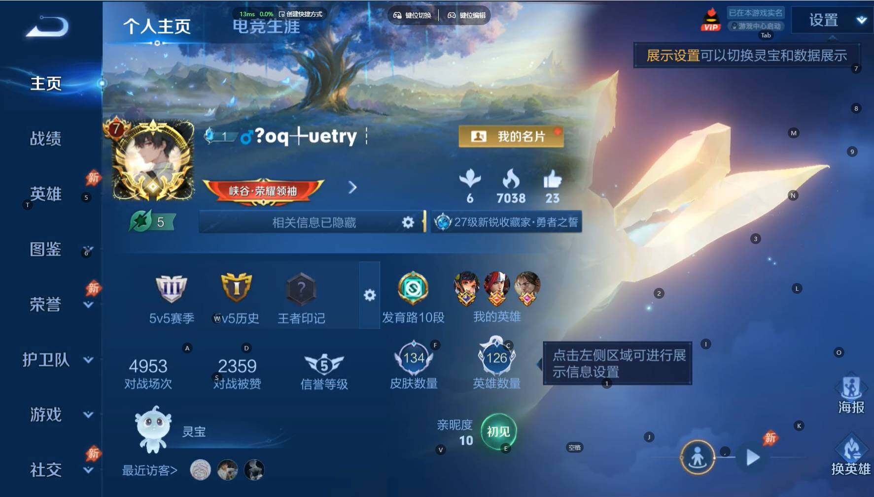 WZBSY4486245王者荣耀账号详情图2 WZBSY4486245王者荣耀账号详情图2