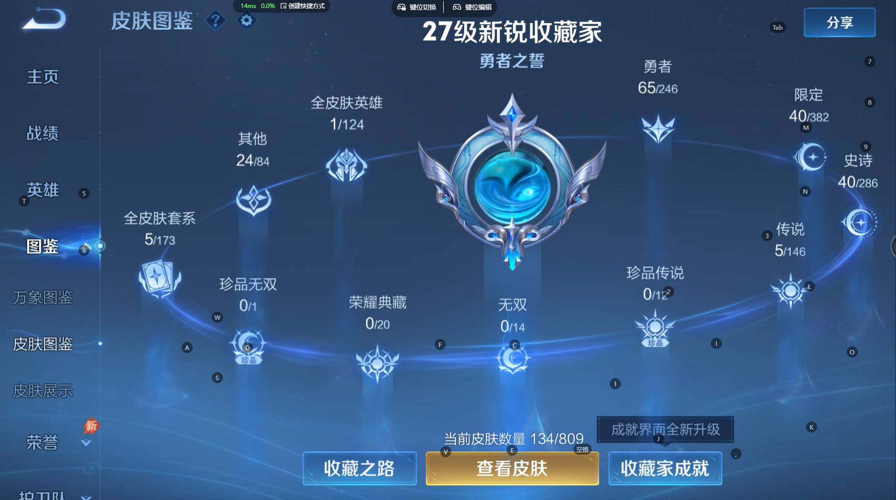 WZBSY4486245王者荣耀账号详情图4 WZBSY4486245王者荣耀账号详情图4