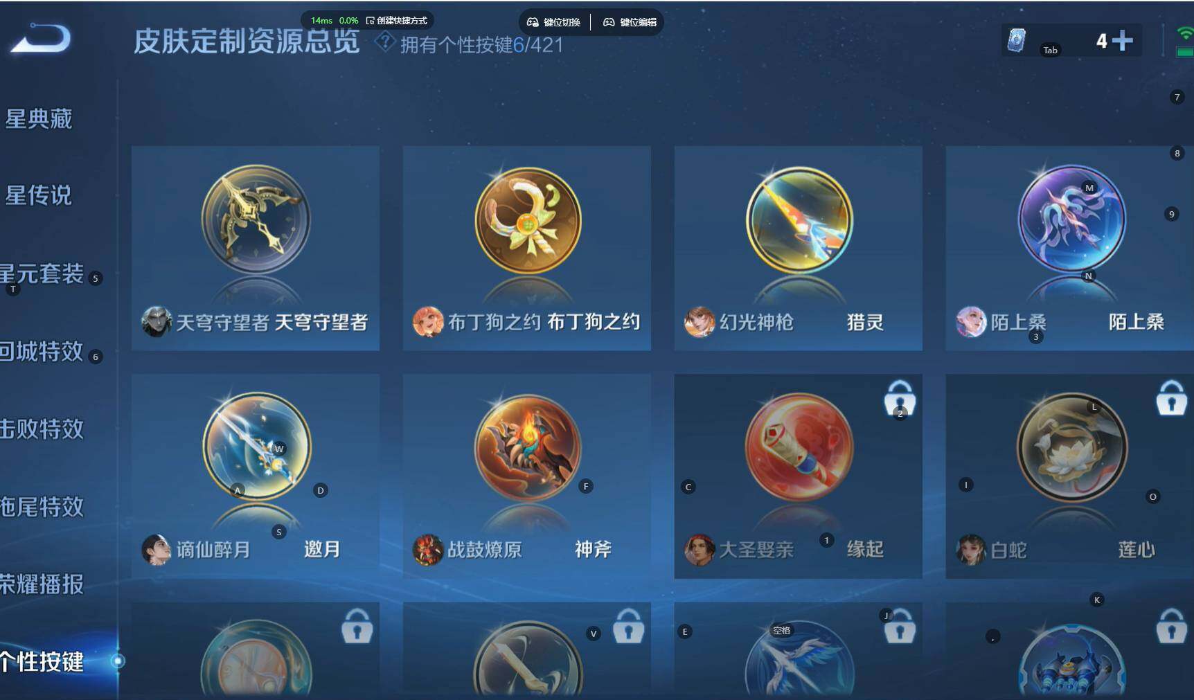 WZBSY4486245王者荣耀账号详情图6 WZBSY4486245王者荣耀账号详情图6