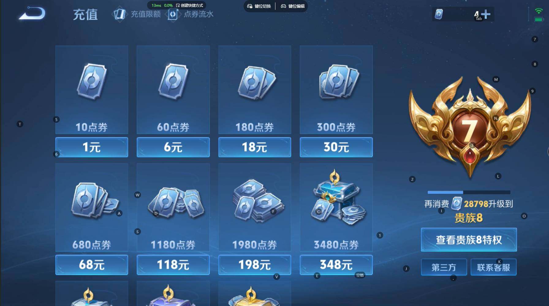 WZBSY4486245王者荣耀账号详情图9 WZBSY4486245王者荣耀账号详情图9