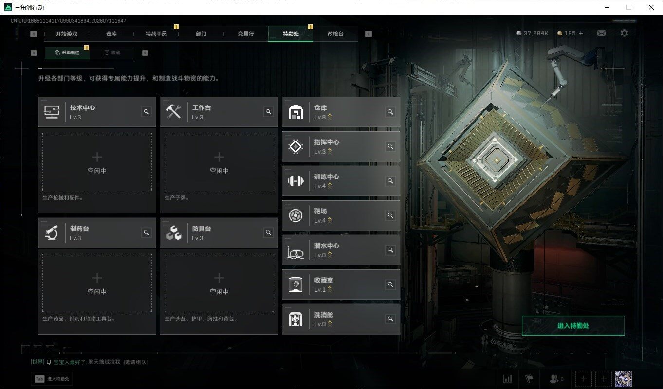 SJZQM4194002三角洲行动账号详情图8 SJZQM4194002三角洲行动账号详情图8
