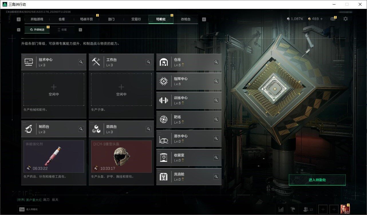 SJZQM4194015三角洲行动账号详情图7 SJZQM4194015三角洲行动账号详情图7