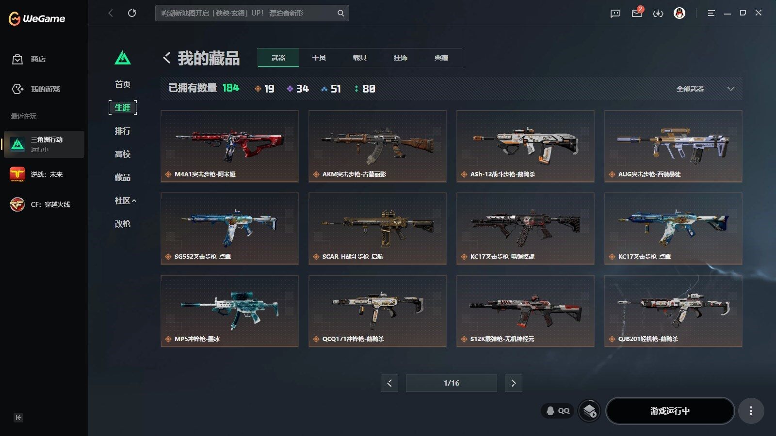 SJZQM4194015三角洲行动账号详情图11 SJZQM4194015三角洲行动账号详情图11
