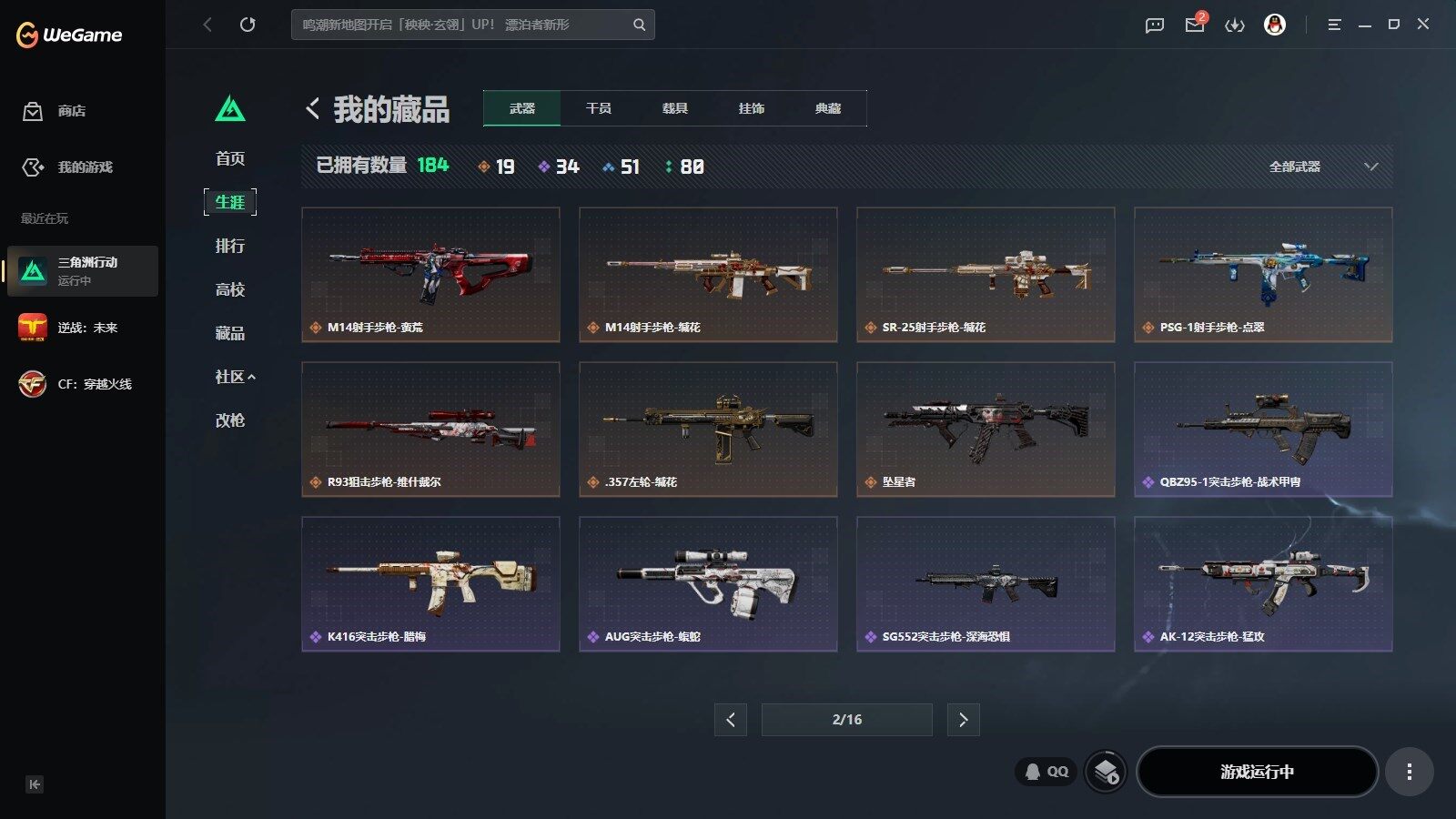 SJZQM4194015三角洲行动账号详情图12 SJZQM4194015三角洲行动账号详情图12