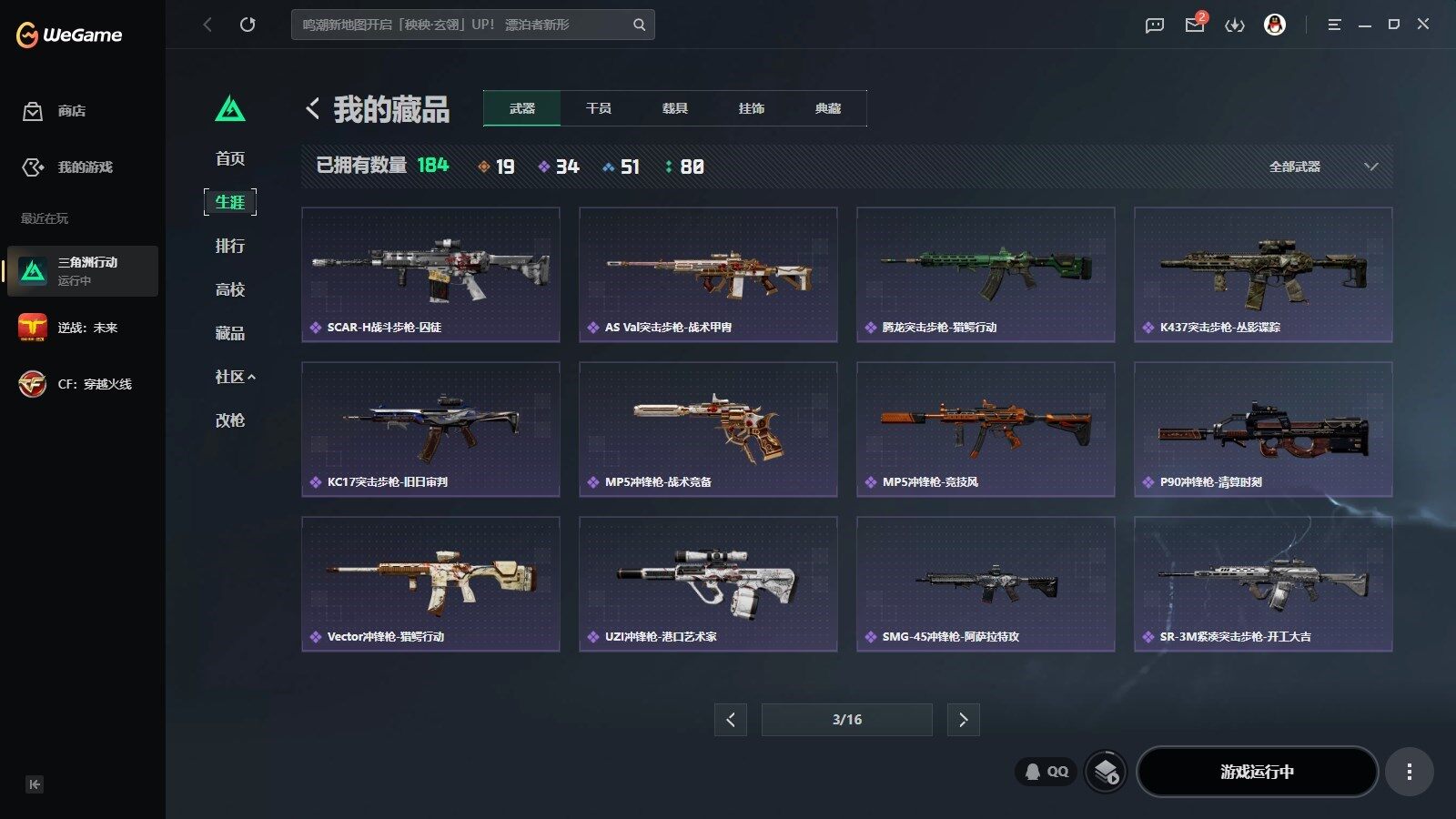 SJZQM4194015三角洲行动账号详情图13 SJZQM4194015三角洲行动账号详情图13