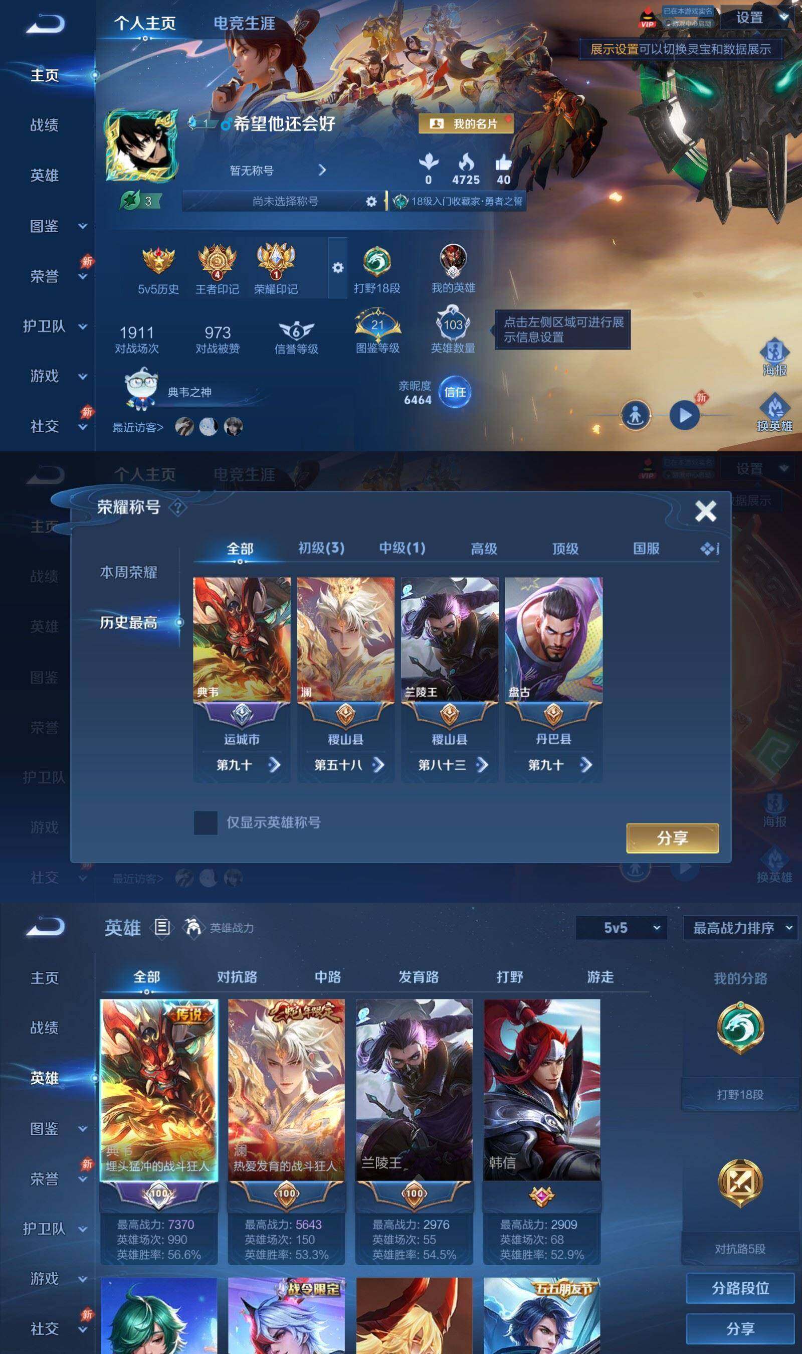 WZPX4477049王者荣耀账号详情图2 WZPX4477049王者荣耀账号详情图2