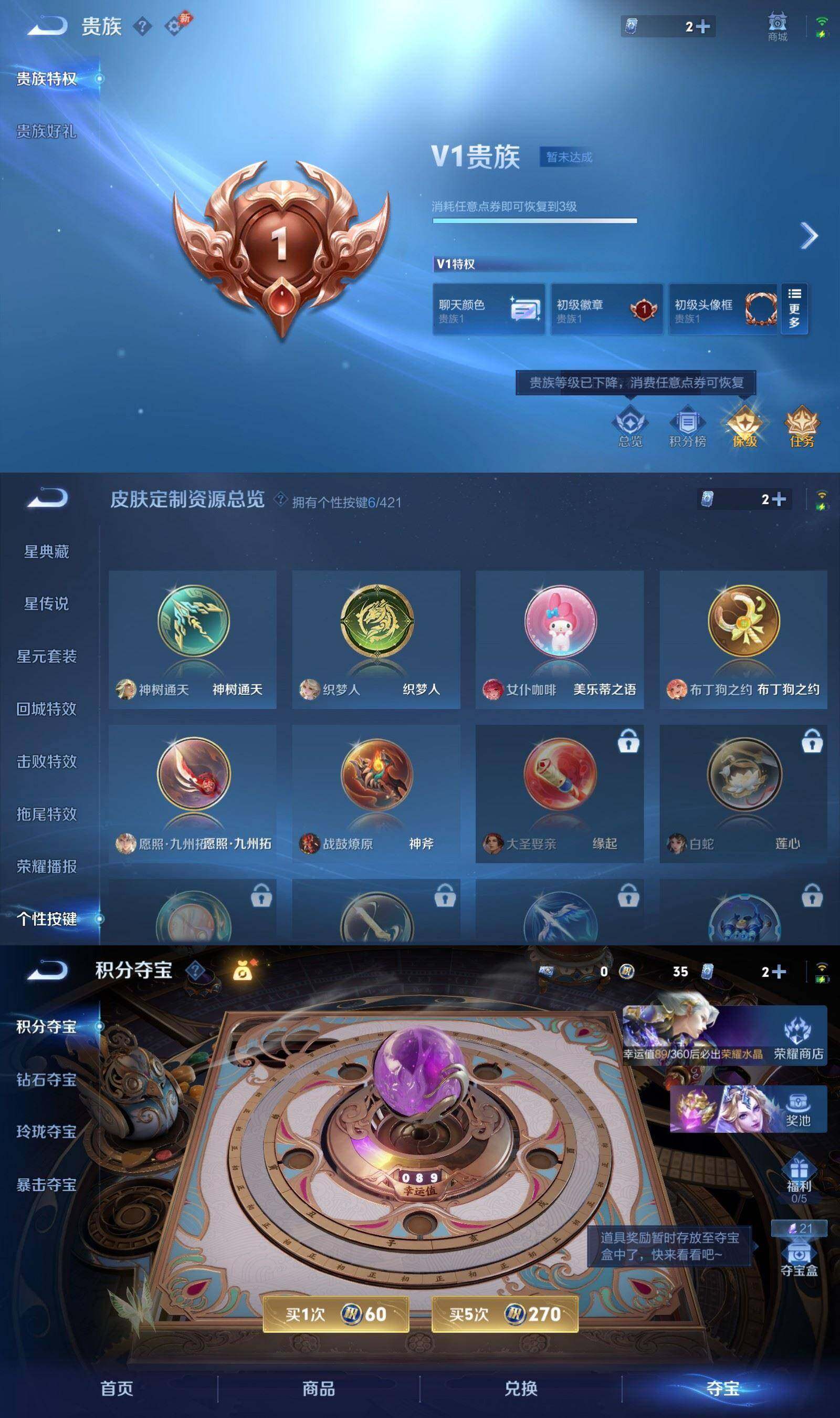WZPX4477049王者荣耀账号详情图5 WZPX4477049王者荣耀账号详情图5