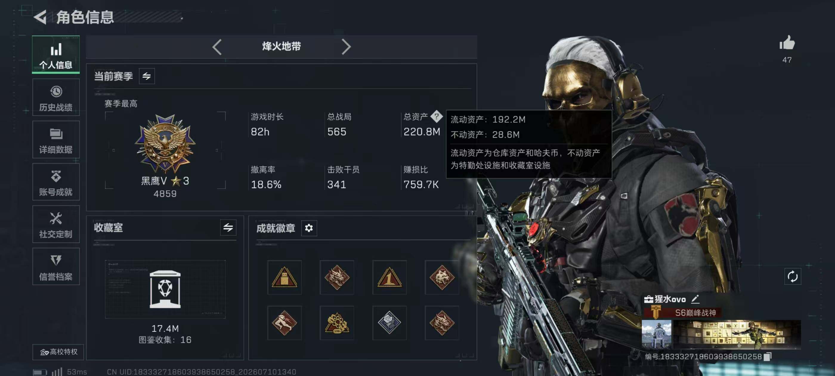 SJZQM4194065三角洲行动账号详情图7