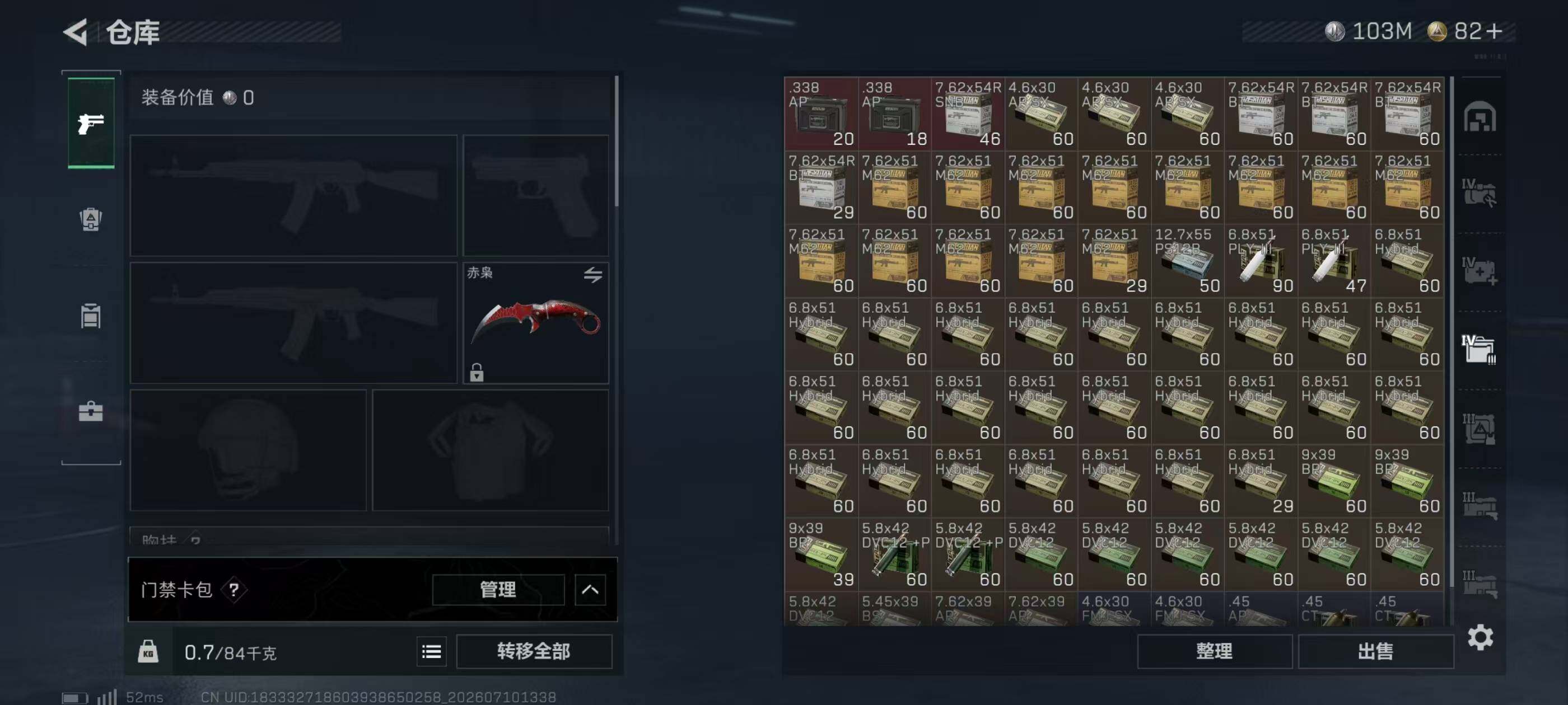 SJZQM4194065三角洲行动账号详情图11