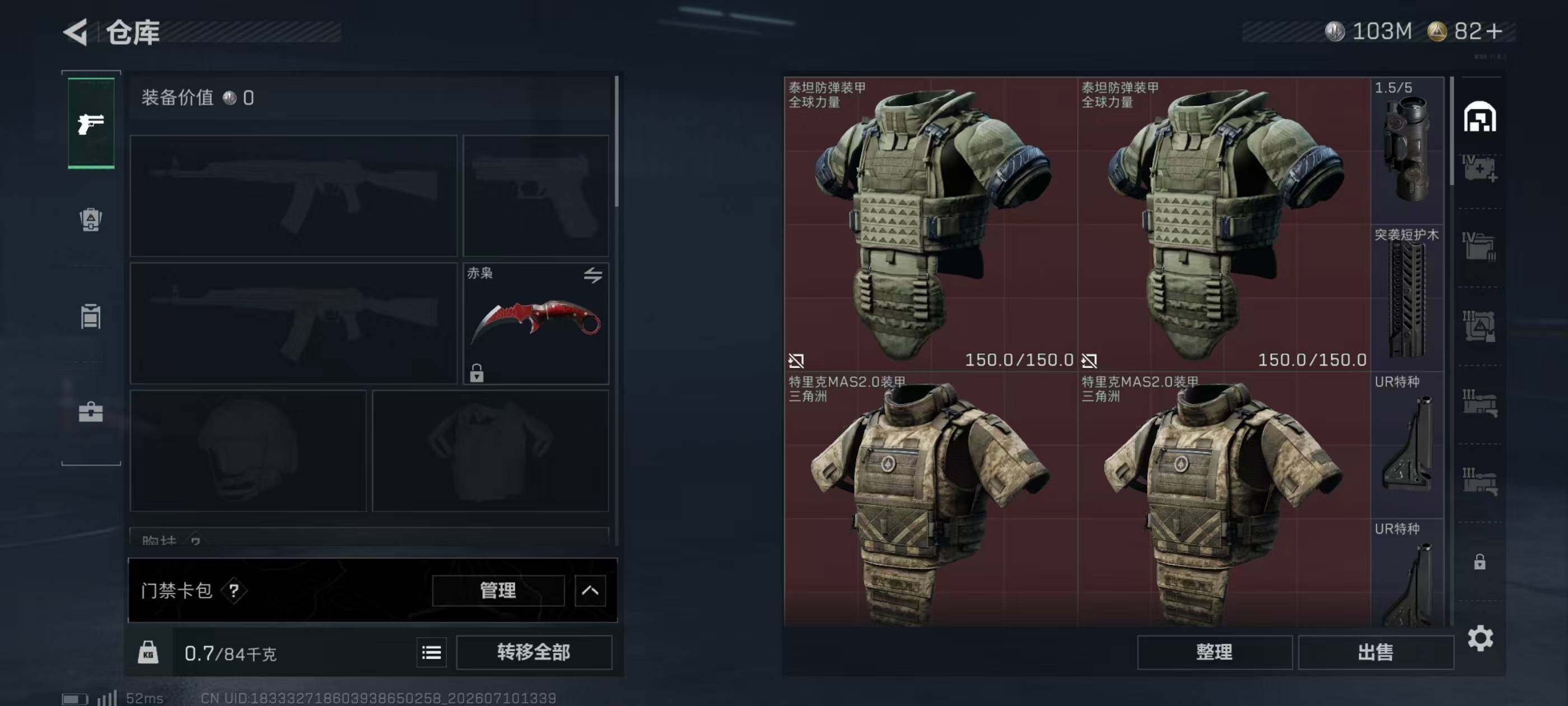 SJZQM4194065三角洲行动账号详情图12